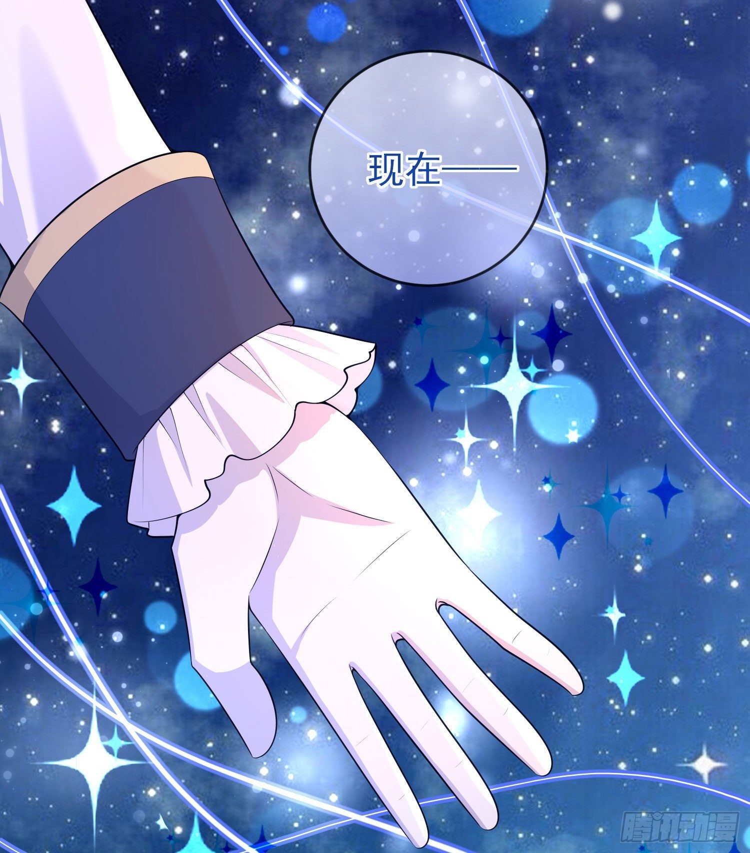 第30话真实的舞会