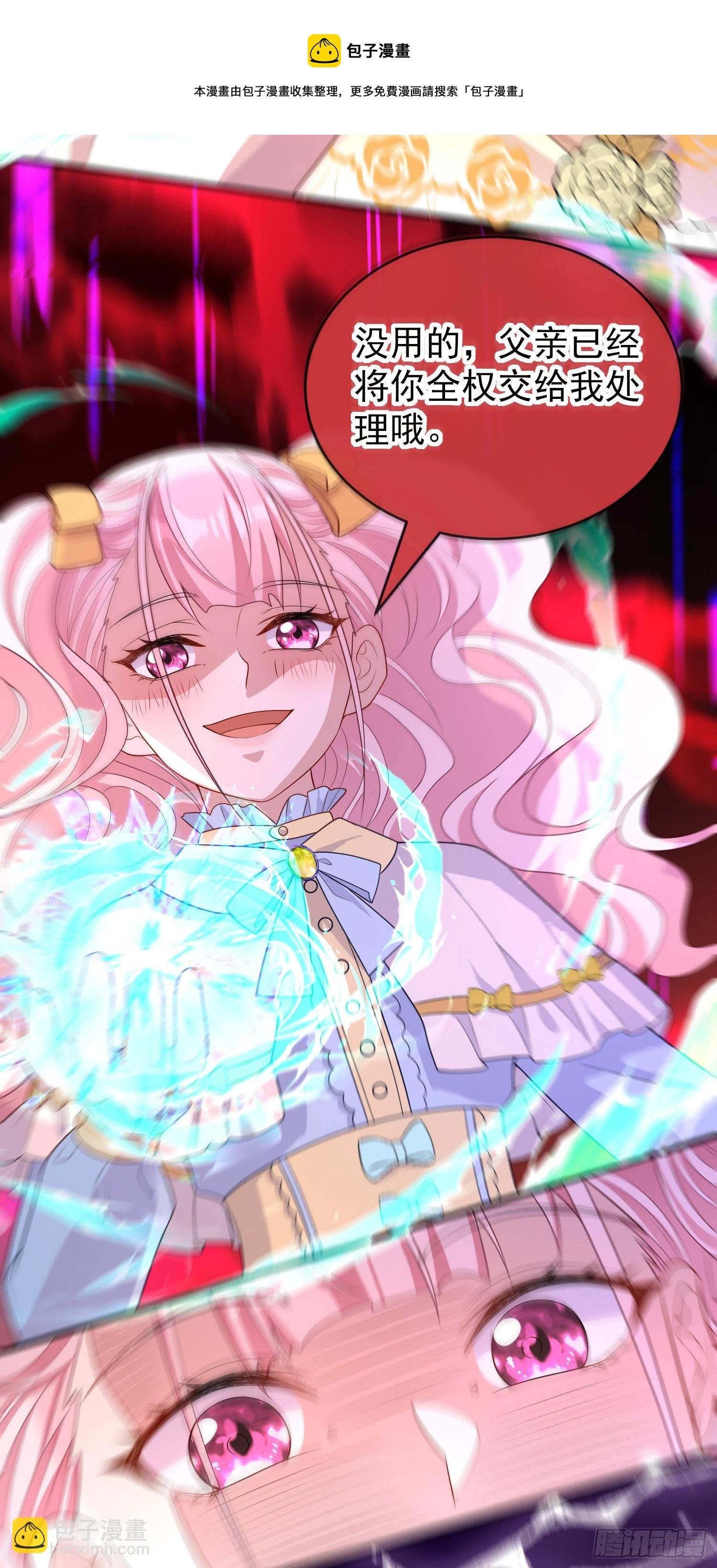 第31话他开始黑化了？