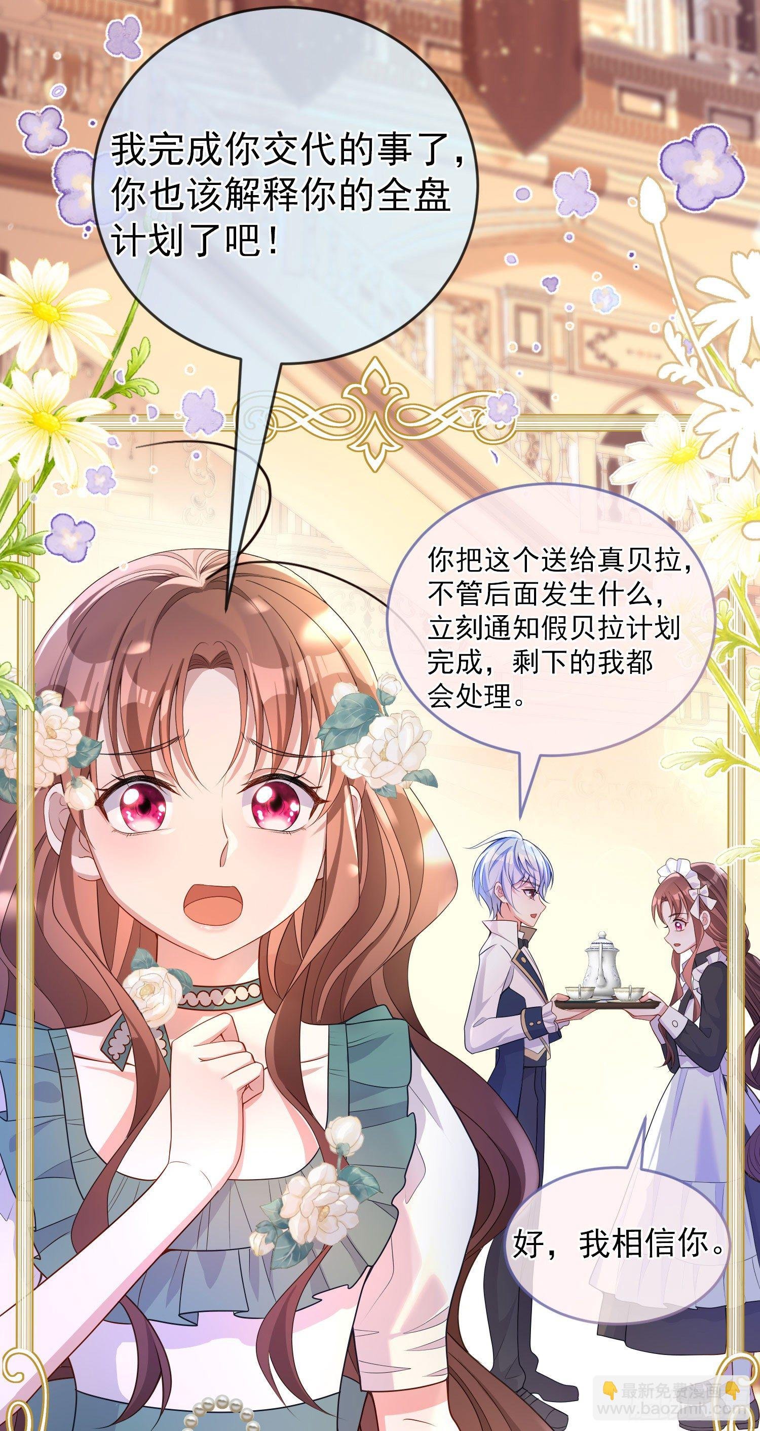 第31话他开始黑化了？