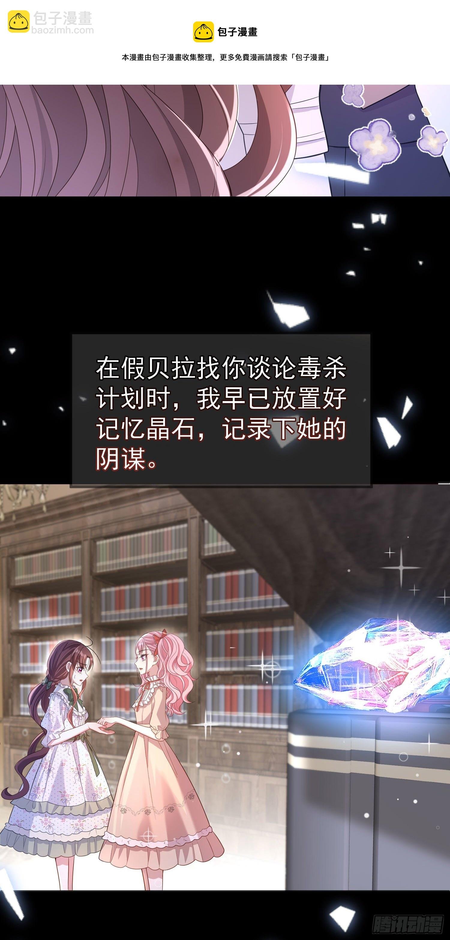 第31话他开始黑化了？