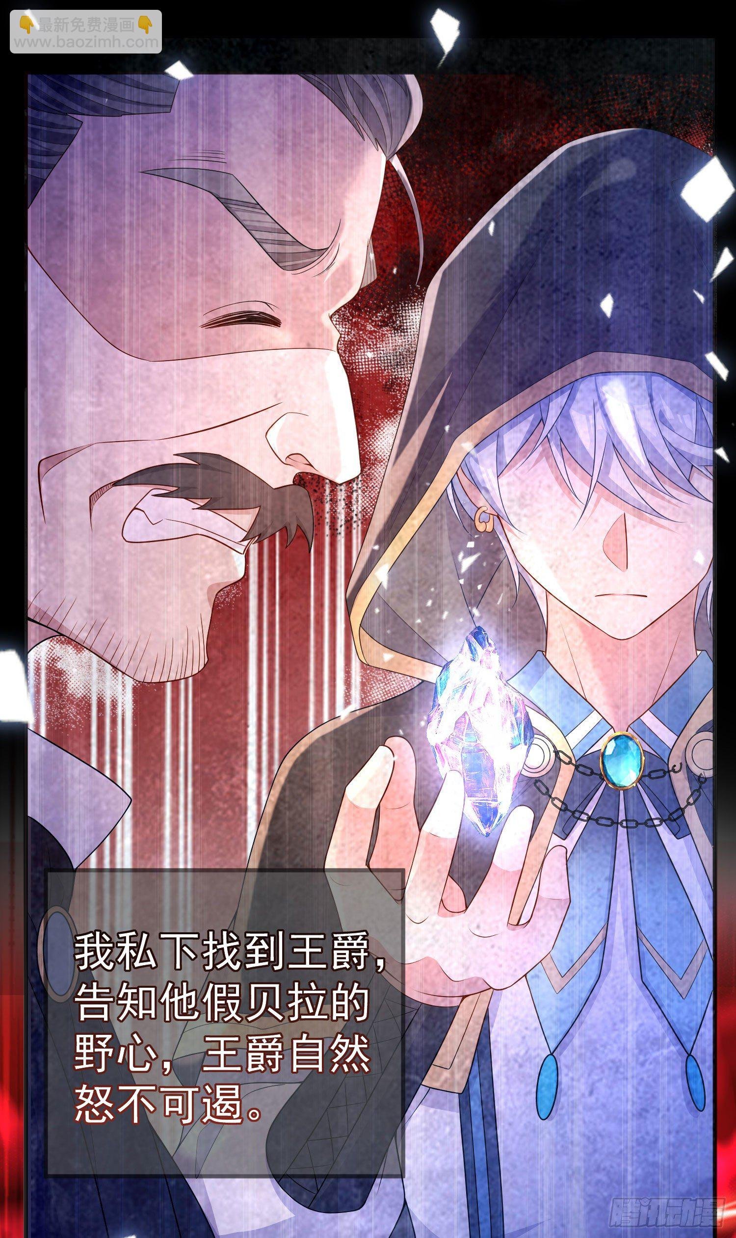 第31话他开始黑化了？