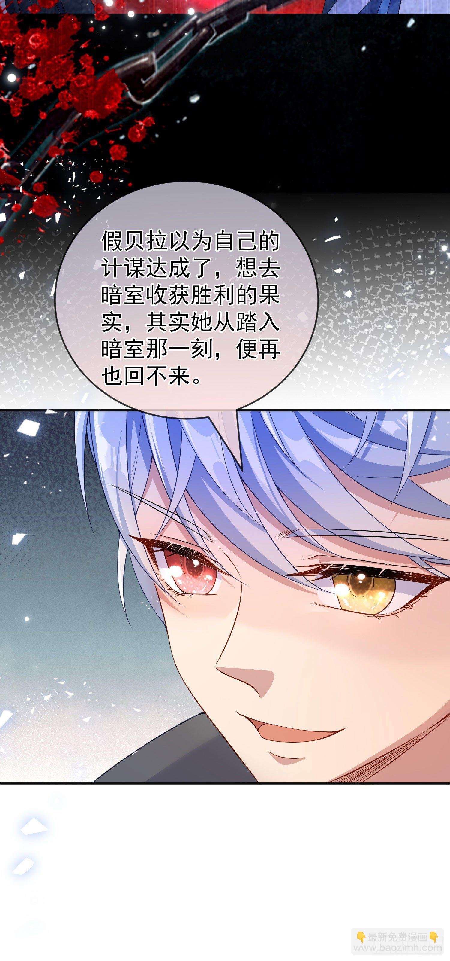 第31话他开始黑化了？