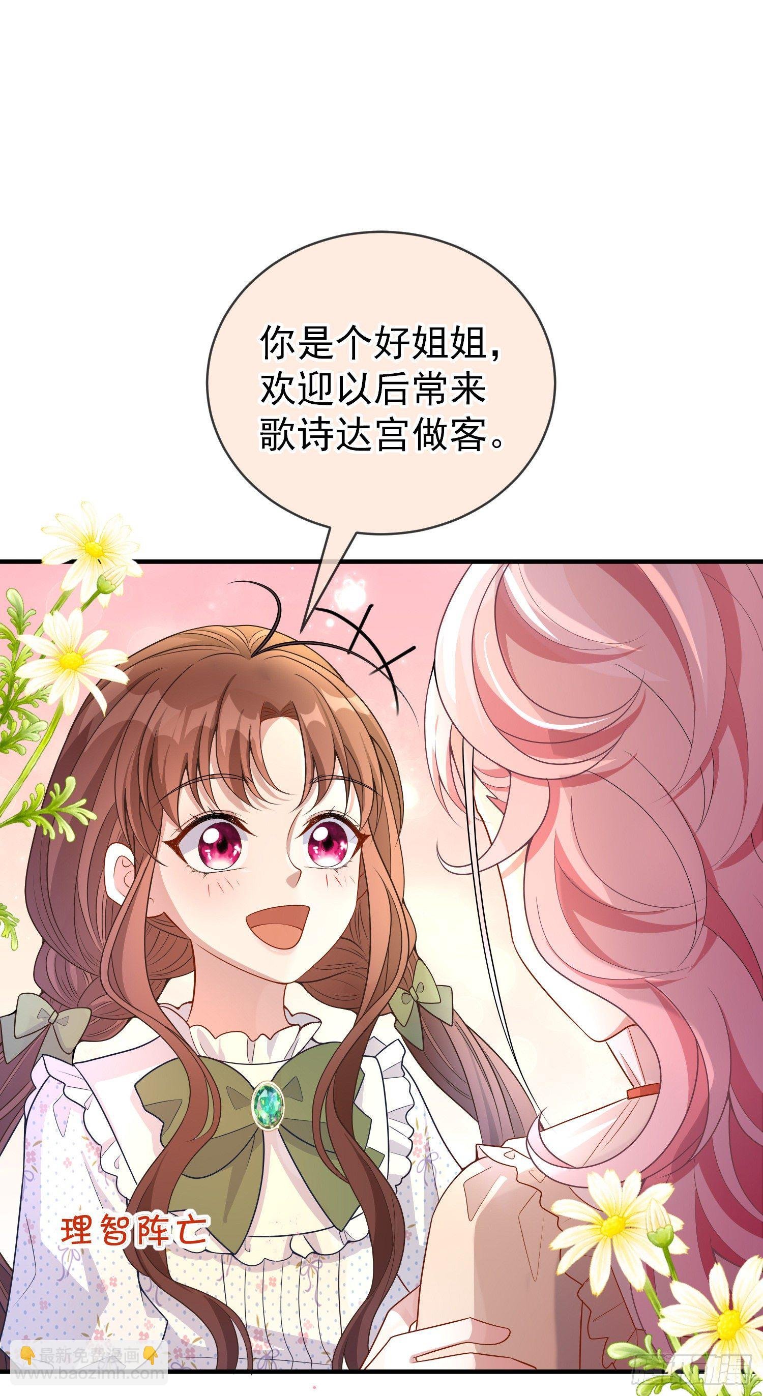 第33话出宫