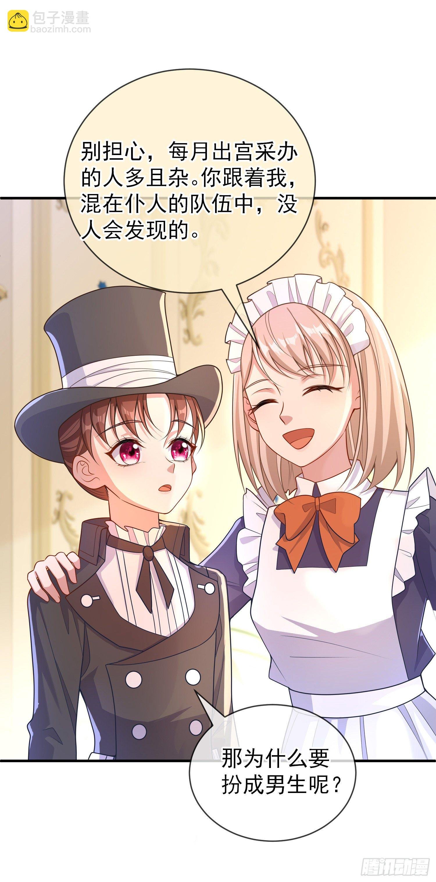 第33话出宫