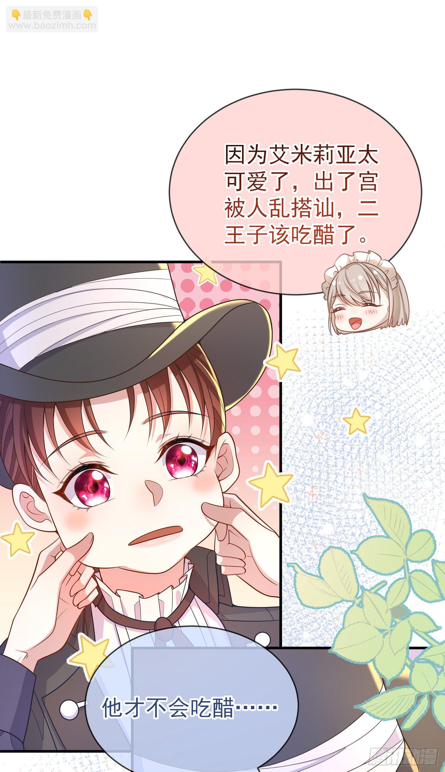 第33话出宫