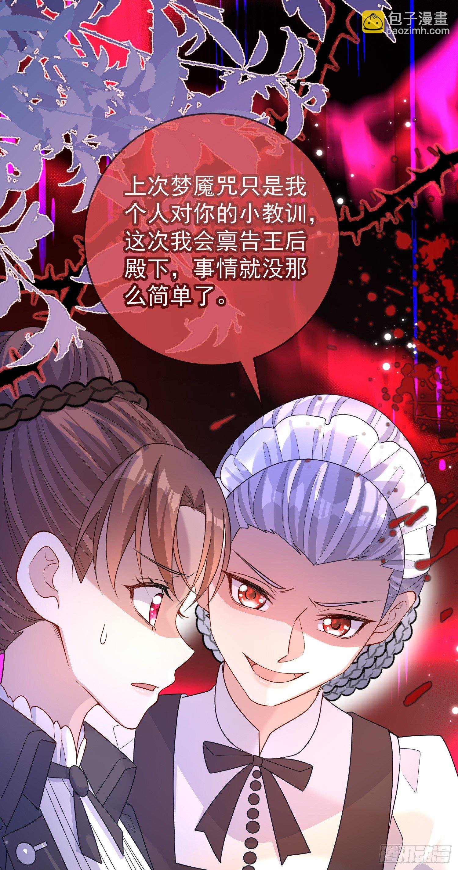 第35话德里克相助