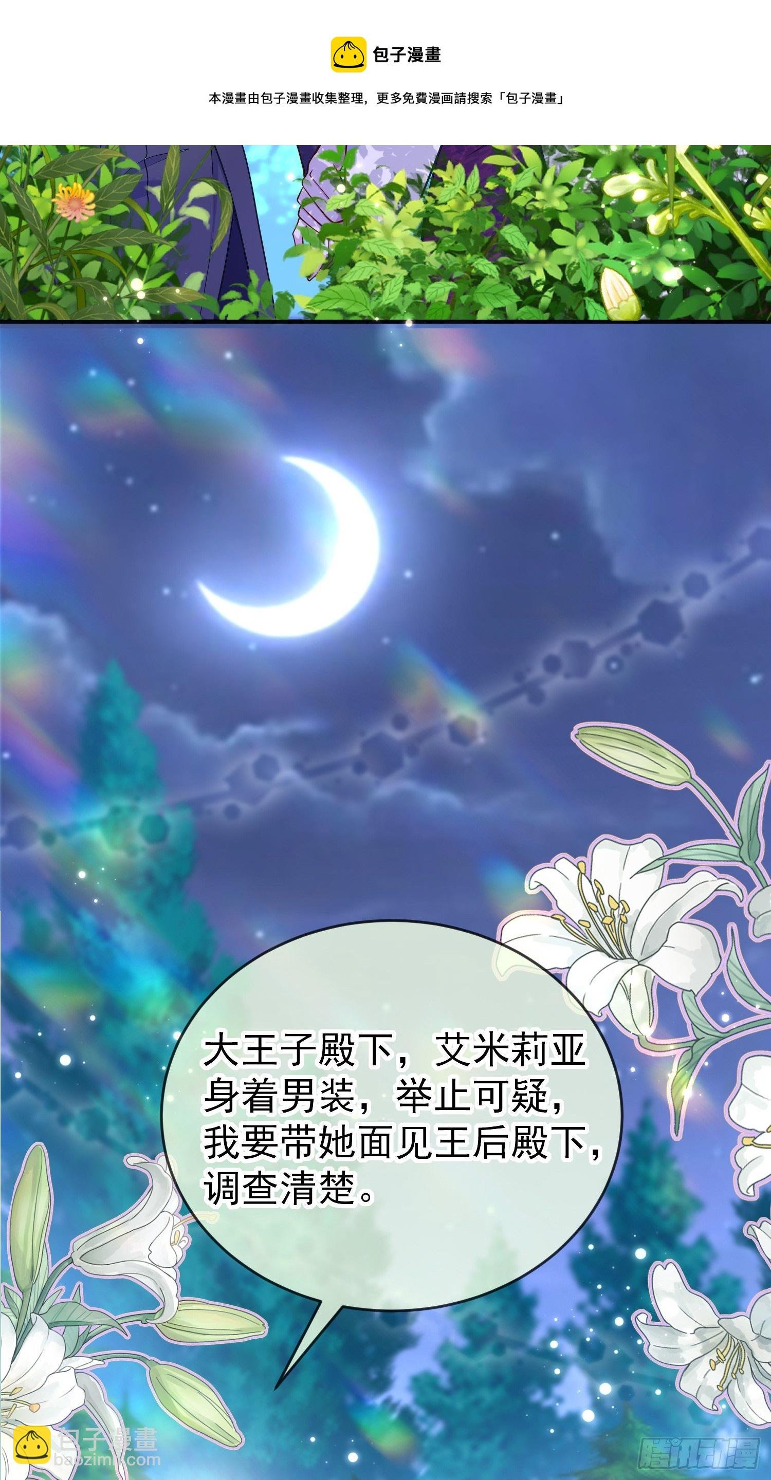 第35话德里克相助