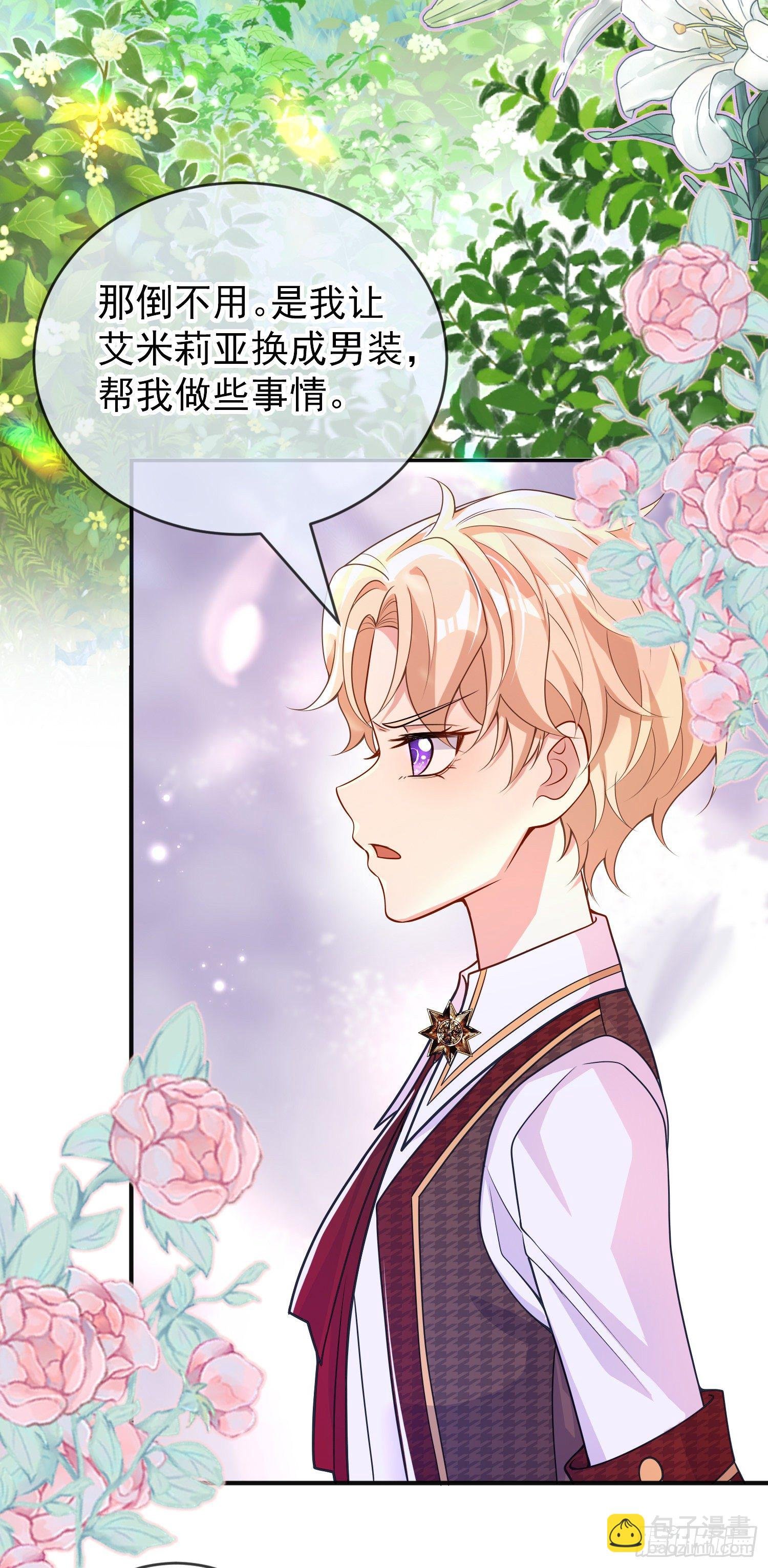 第35话德里克相助