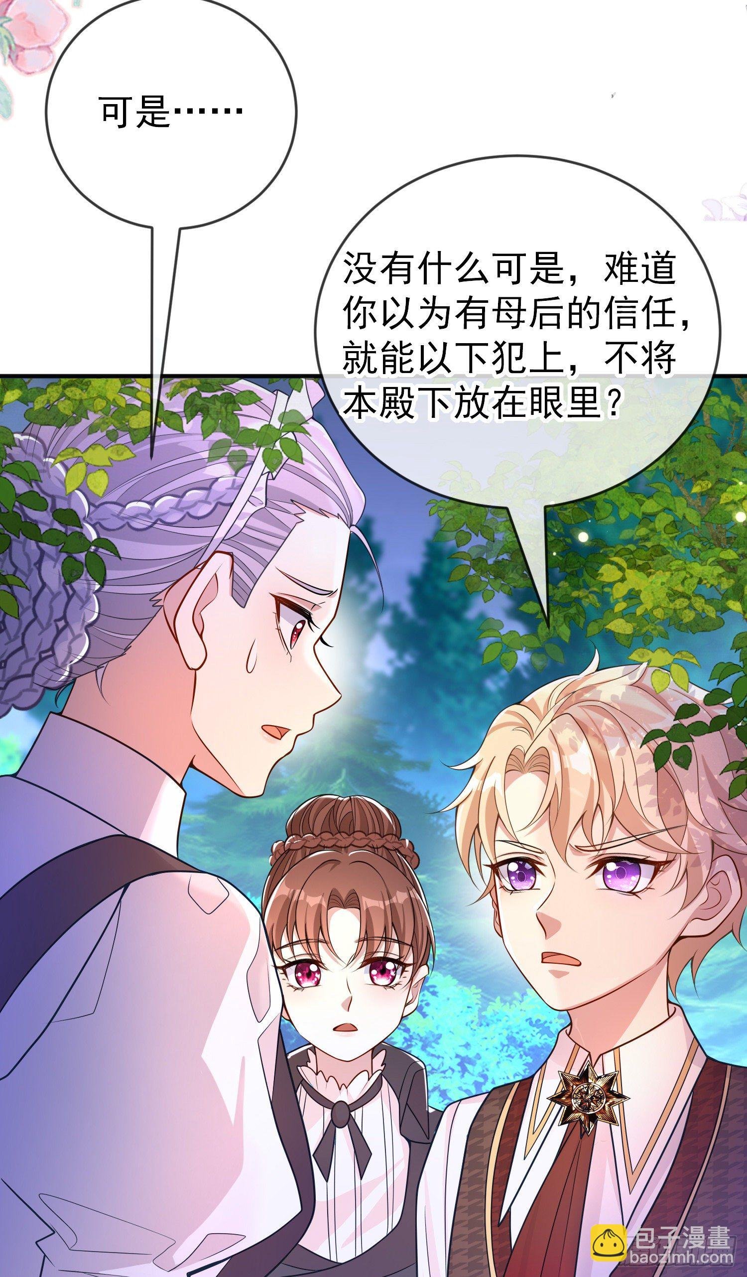 第35话德里克相助
