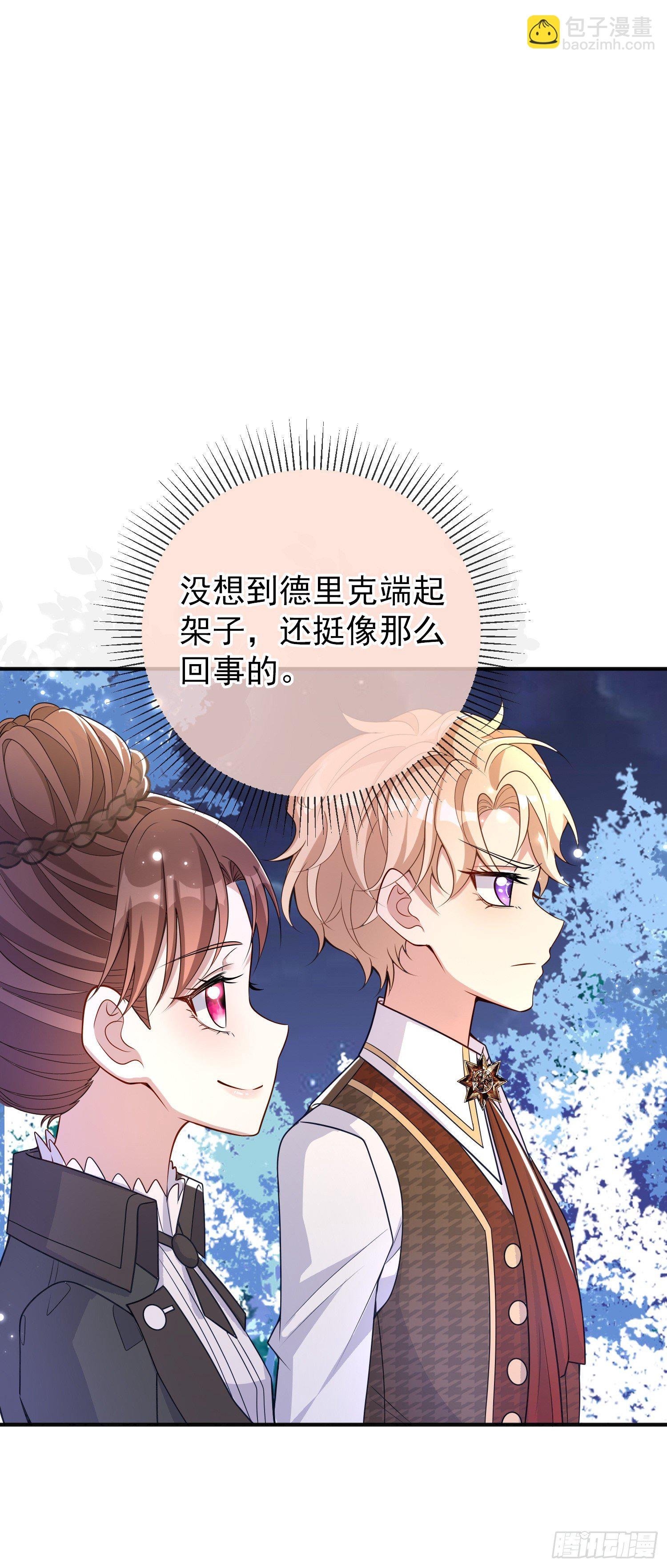 第35话德里克相助