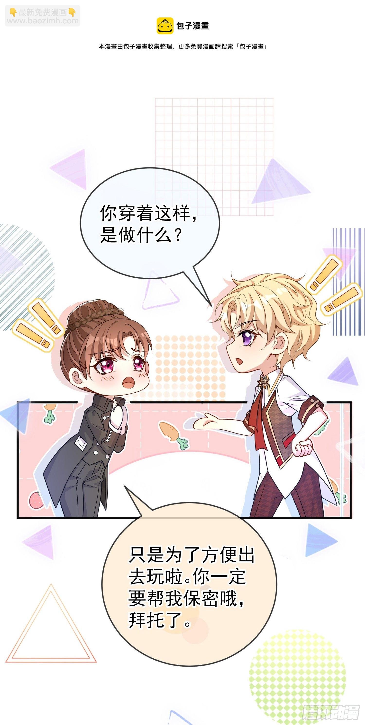 第35话德里克相助