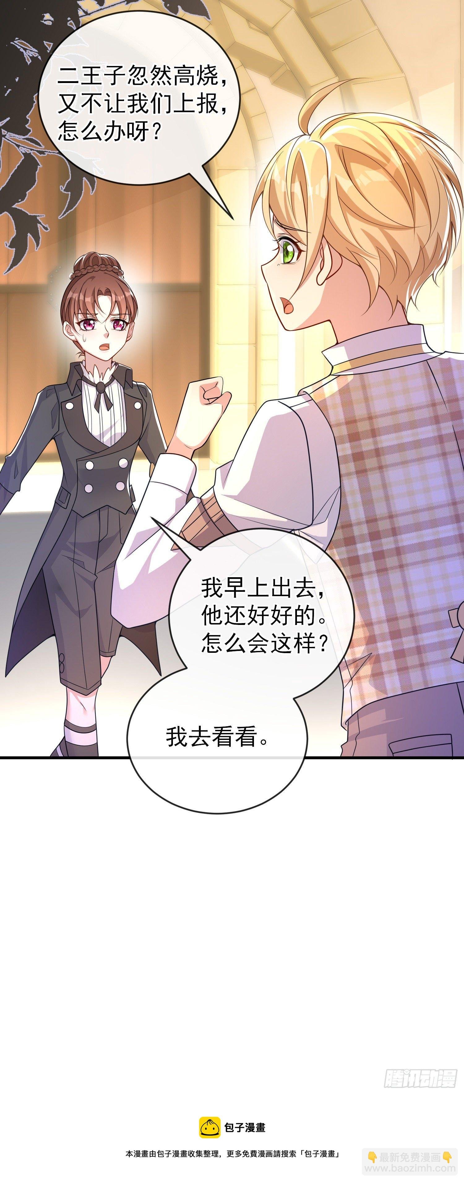 第35话德里克相助