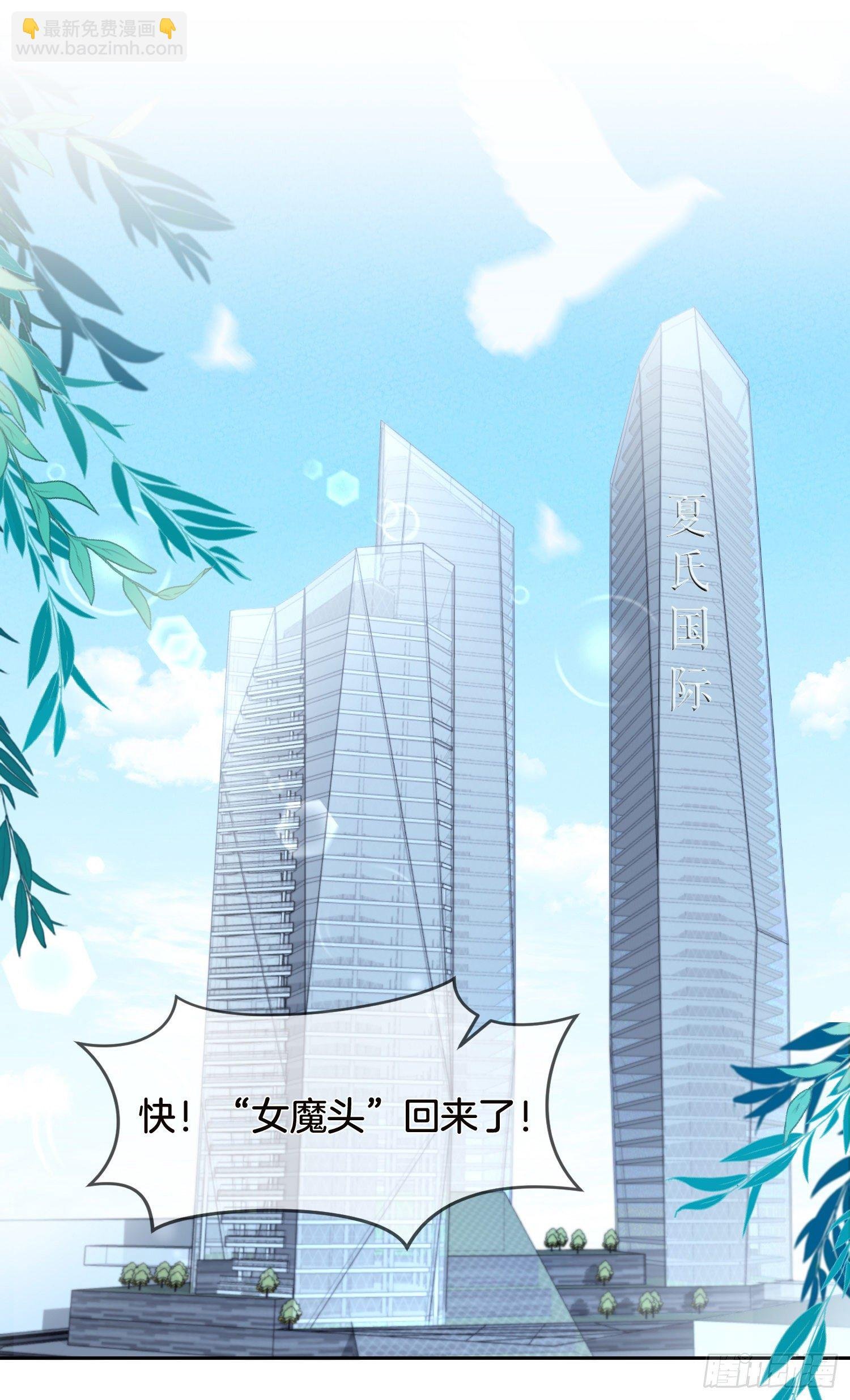 第1+2话我成了炮灰女配？