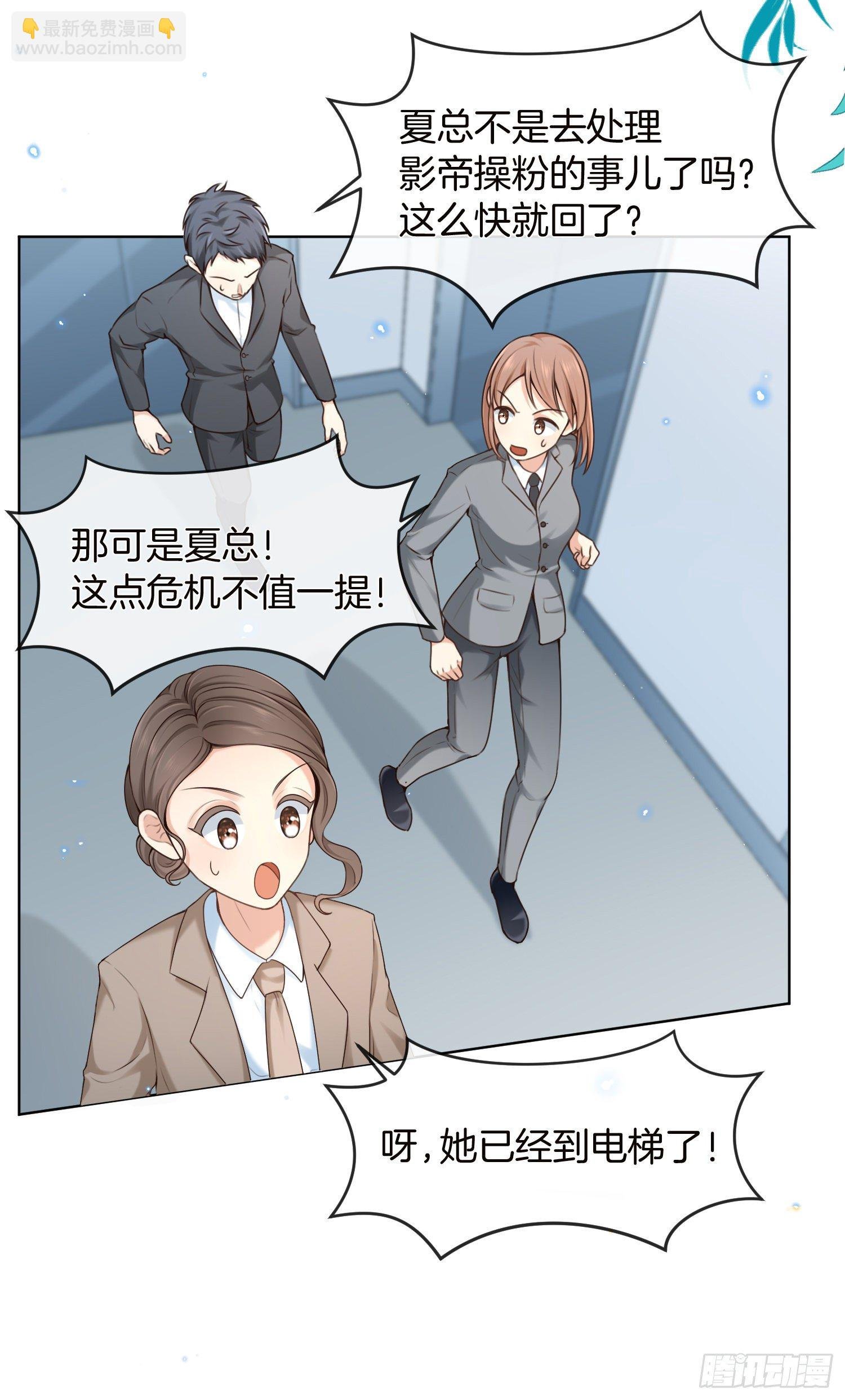第1+2话我成了炮灰女配？