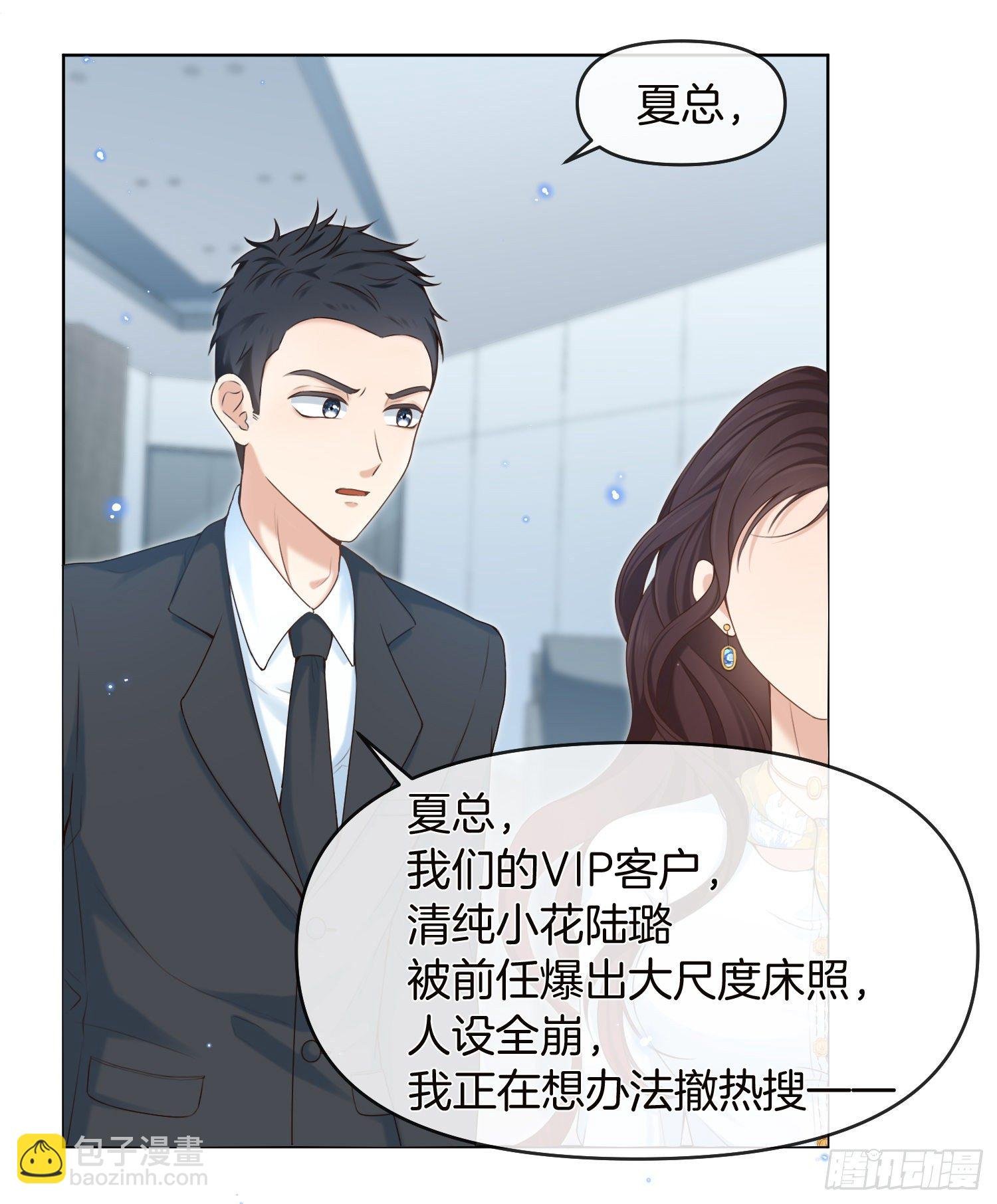 第1+2话我成了炮灰女配？