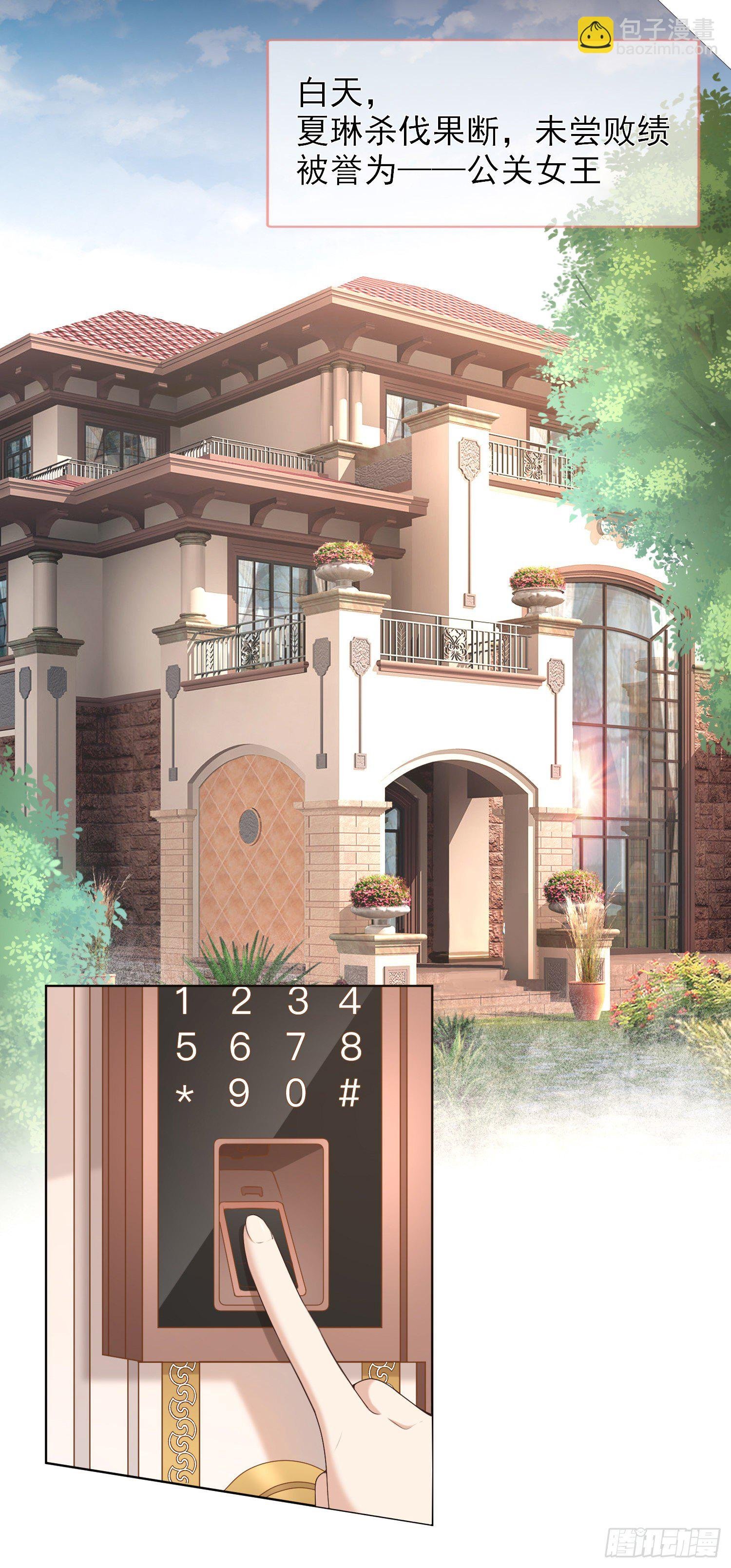 第1+2话我成了炮灰女配？