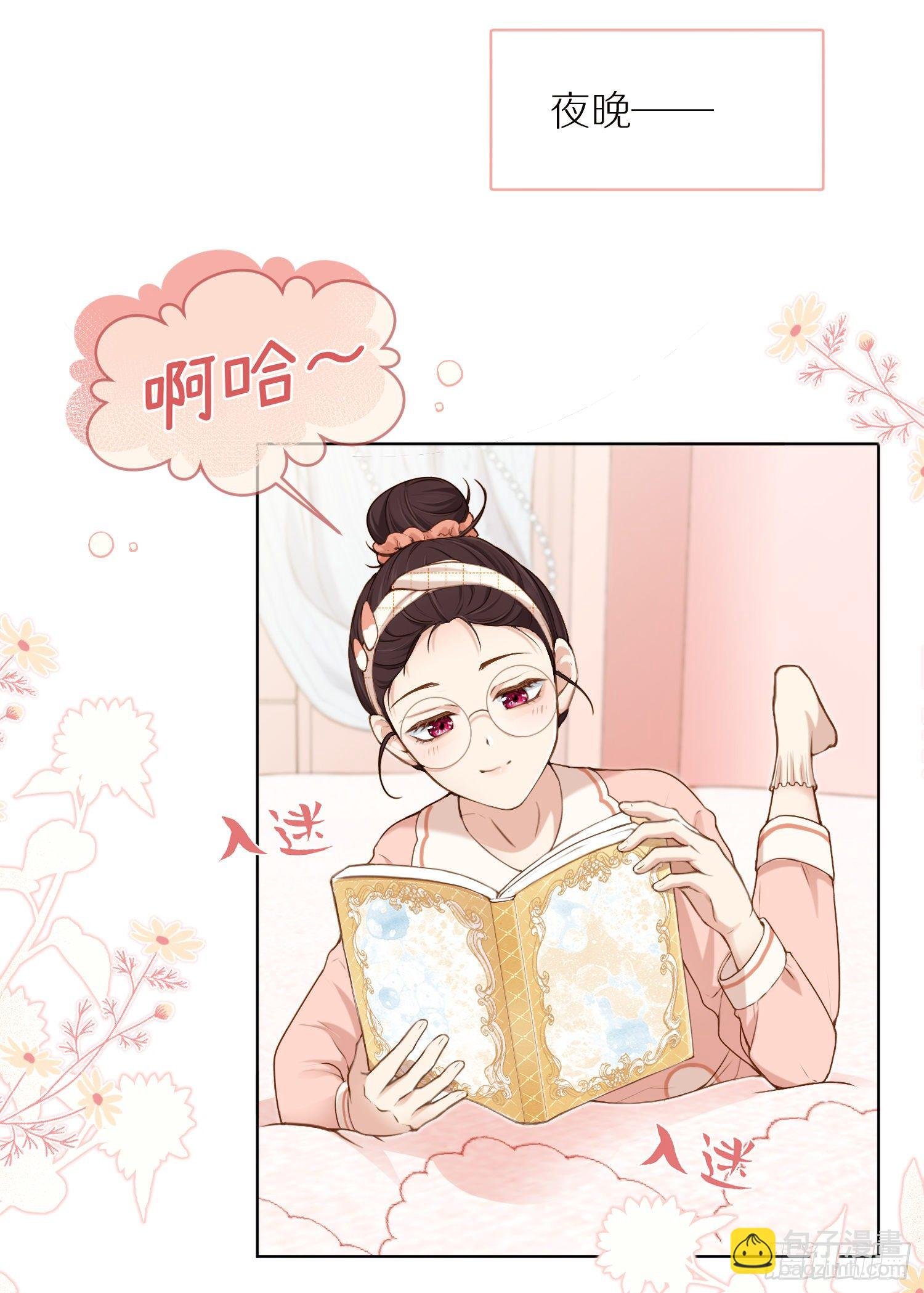 第1+2话我成了炮灰女配？