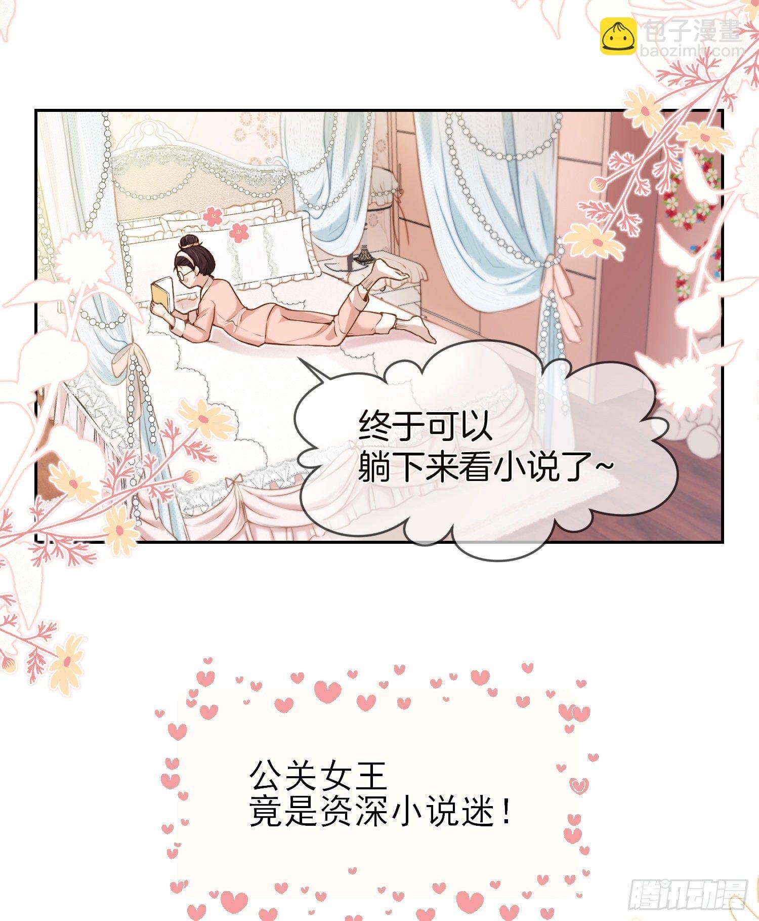 第1+2话我成了炮灰女配？