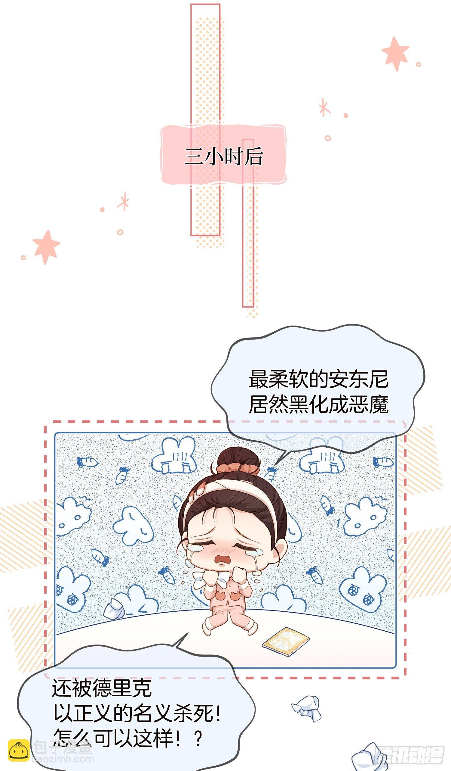 第1+2话我成了炮灰女配？