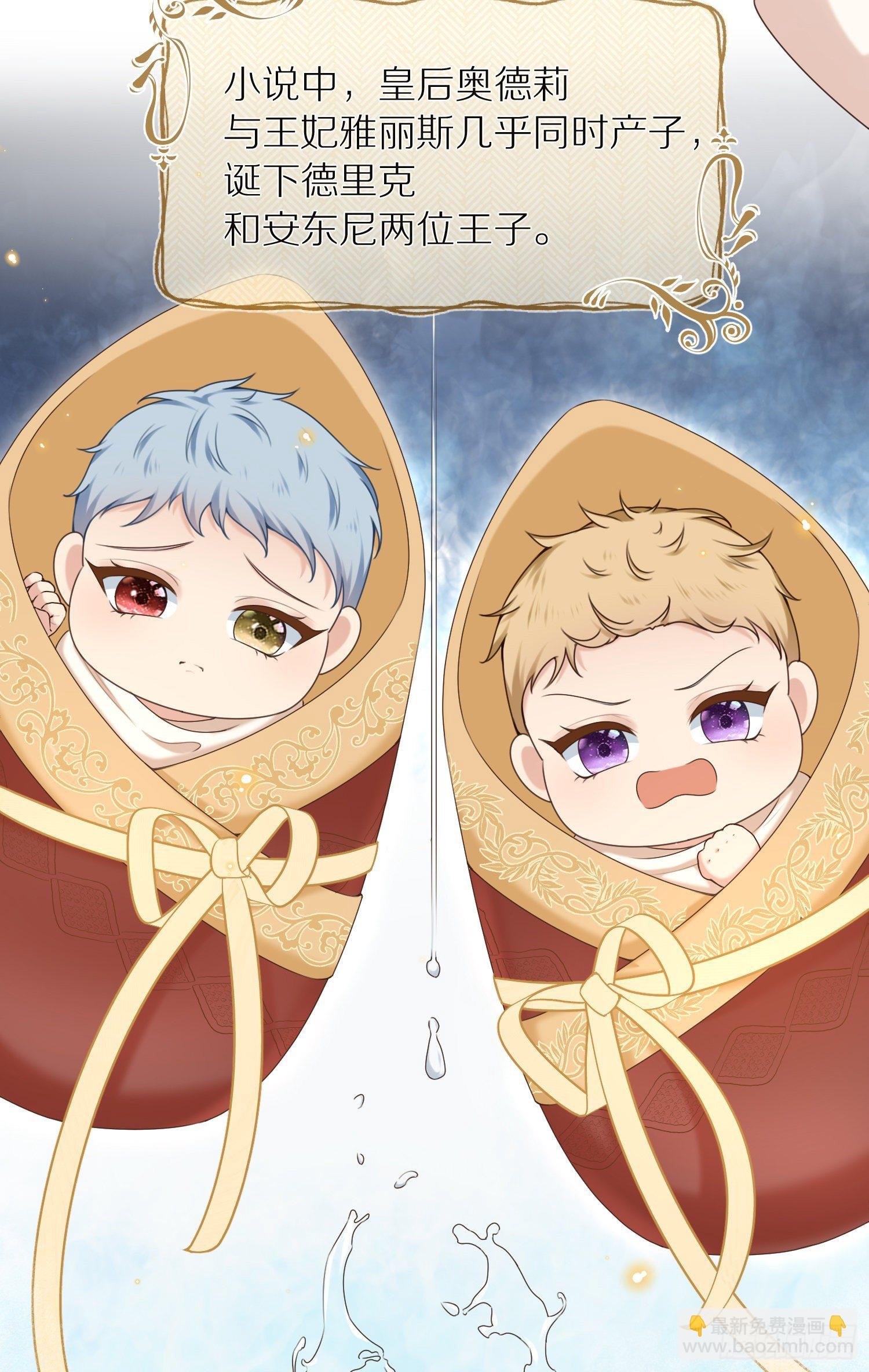第1+2话我成了炮灰女配？