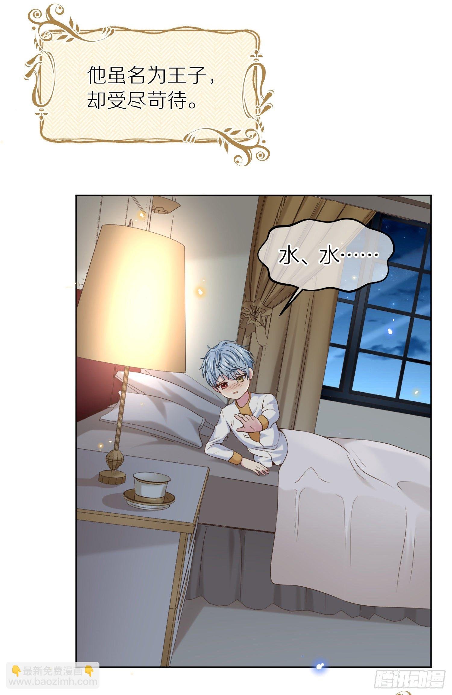 第1+2话我成了炮灰女配？