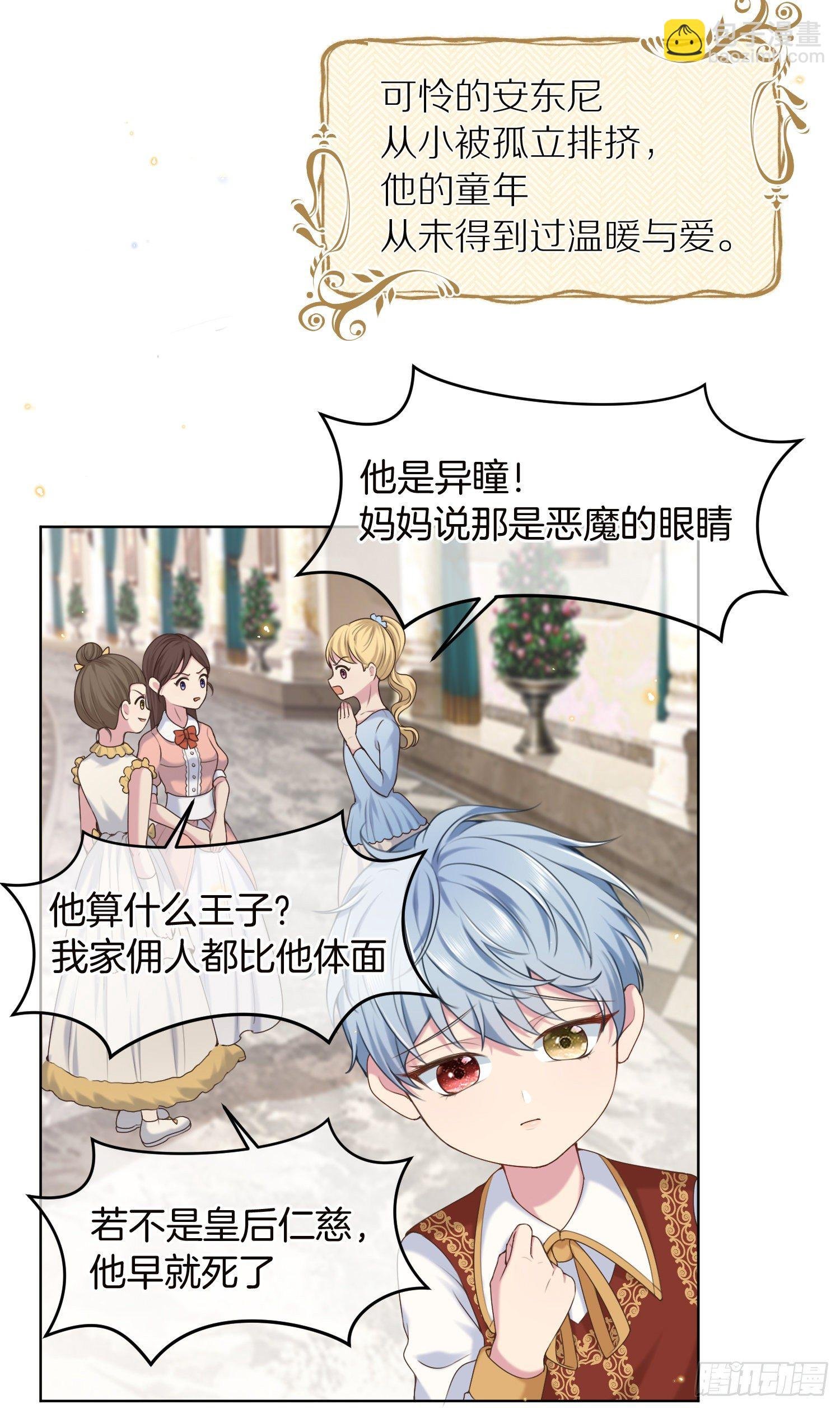 第1+2话我成了炮灰女配？