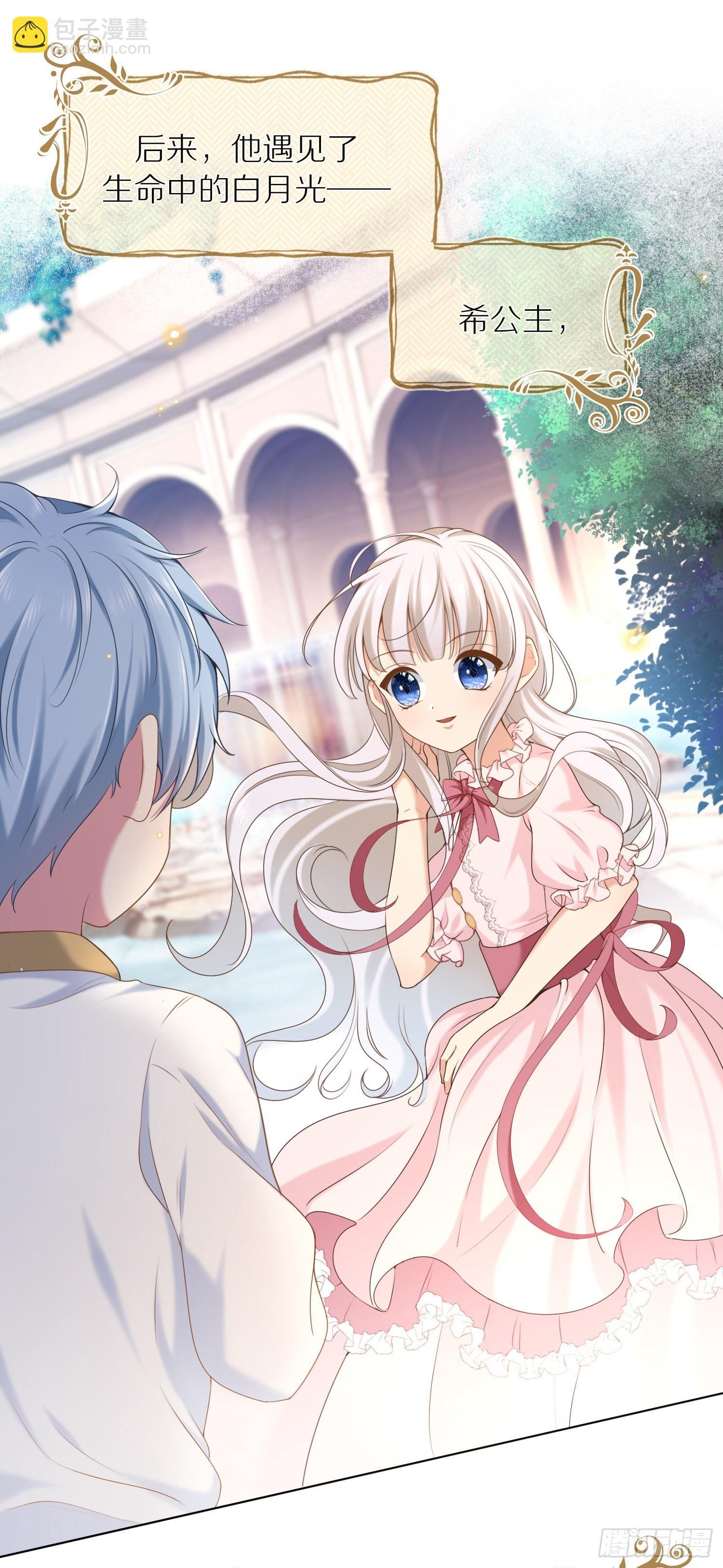 第1+2话我成了炮灰女配？