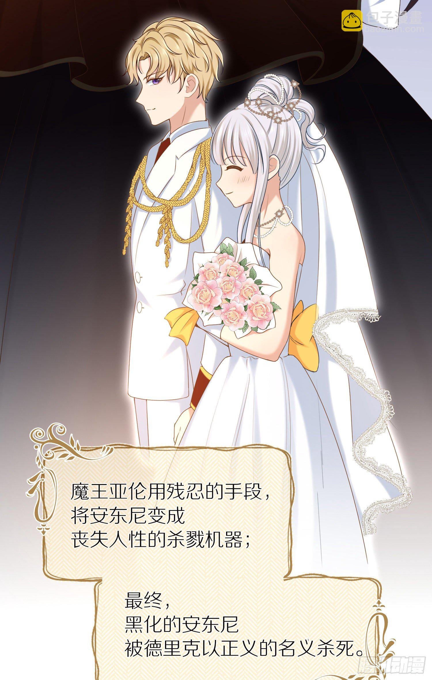 第1+2话我成了炮灰女配？