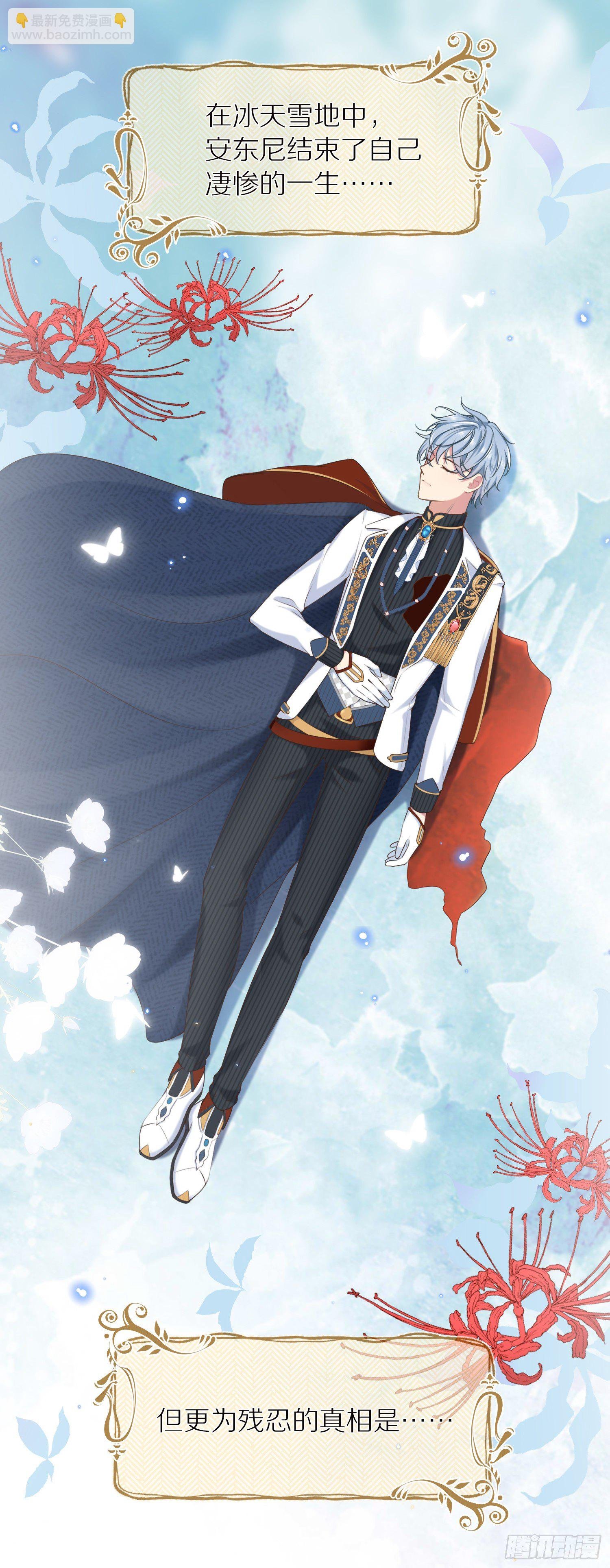 第1+2话我成了炮灰女配？