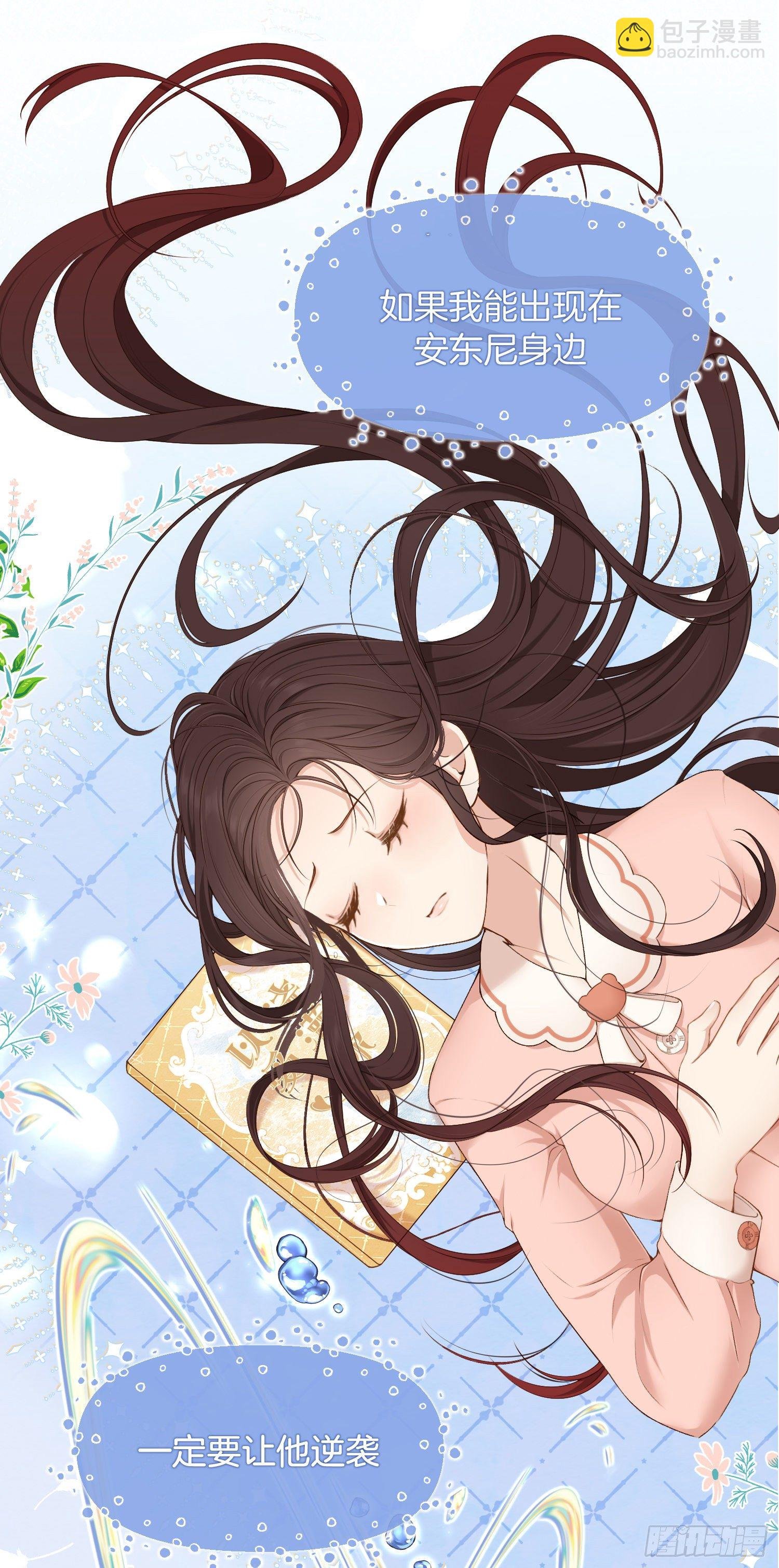 第1+2话我成了炮灰女配？