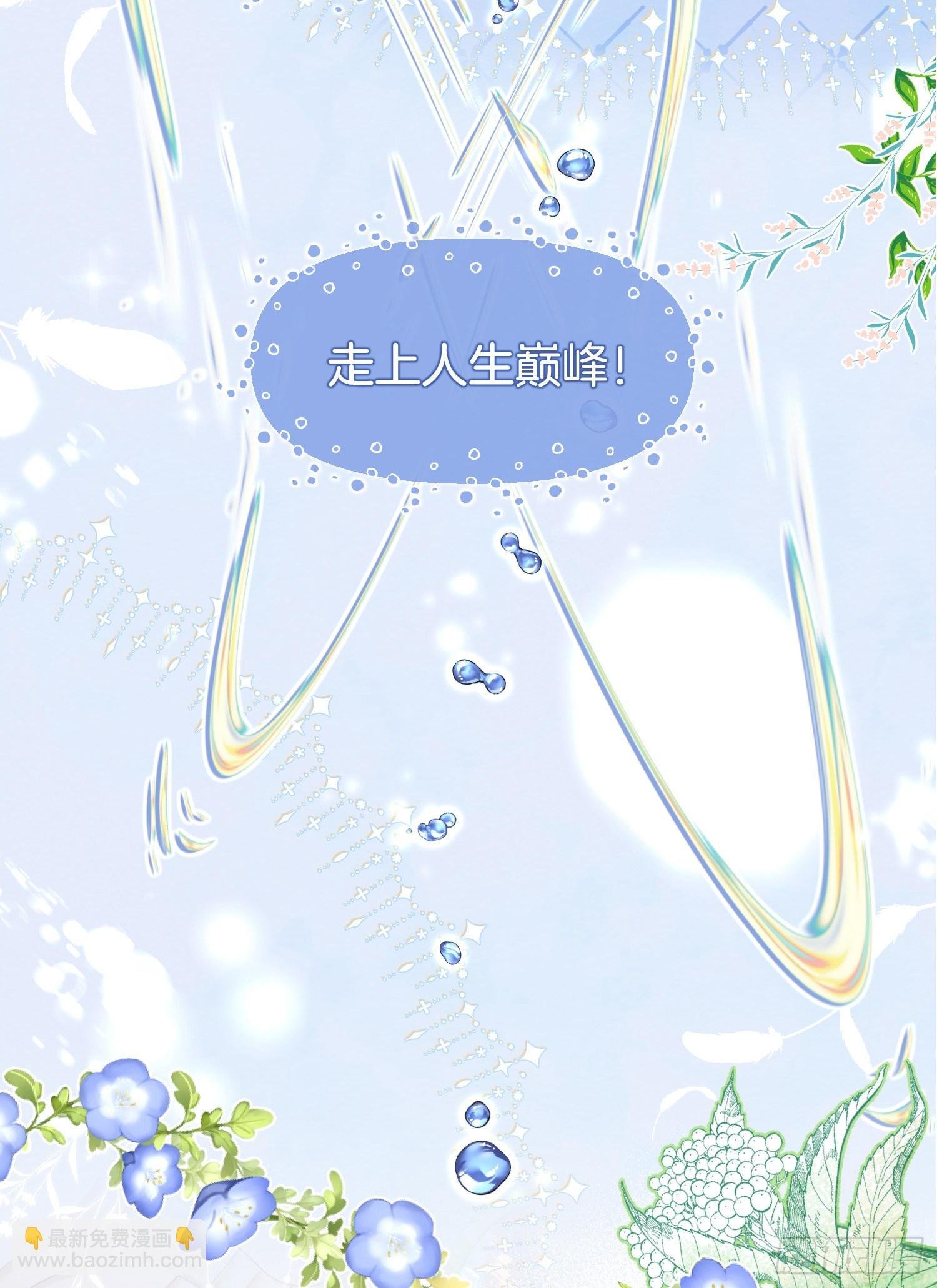 第1+2话我成了炮灰女配？