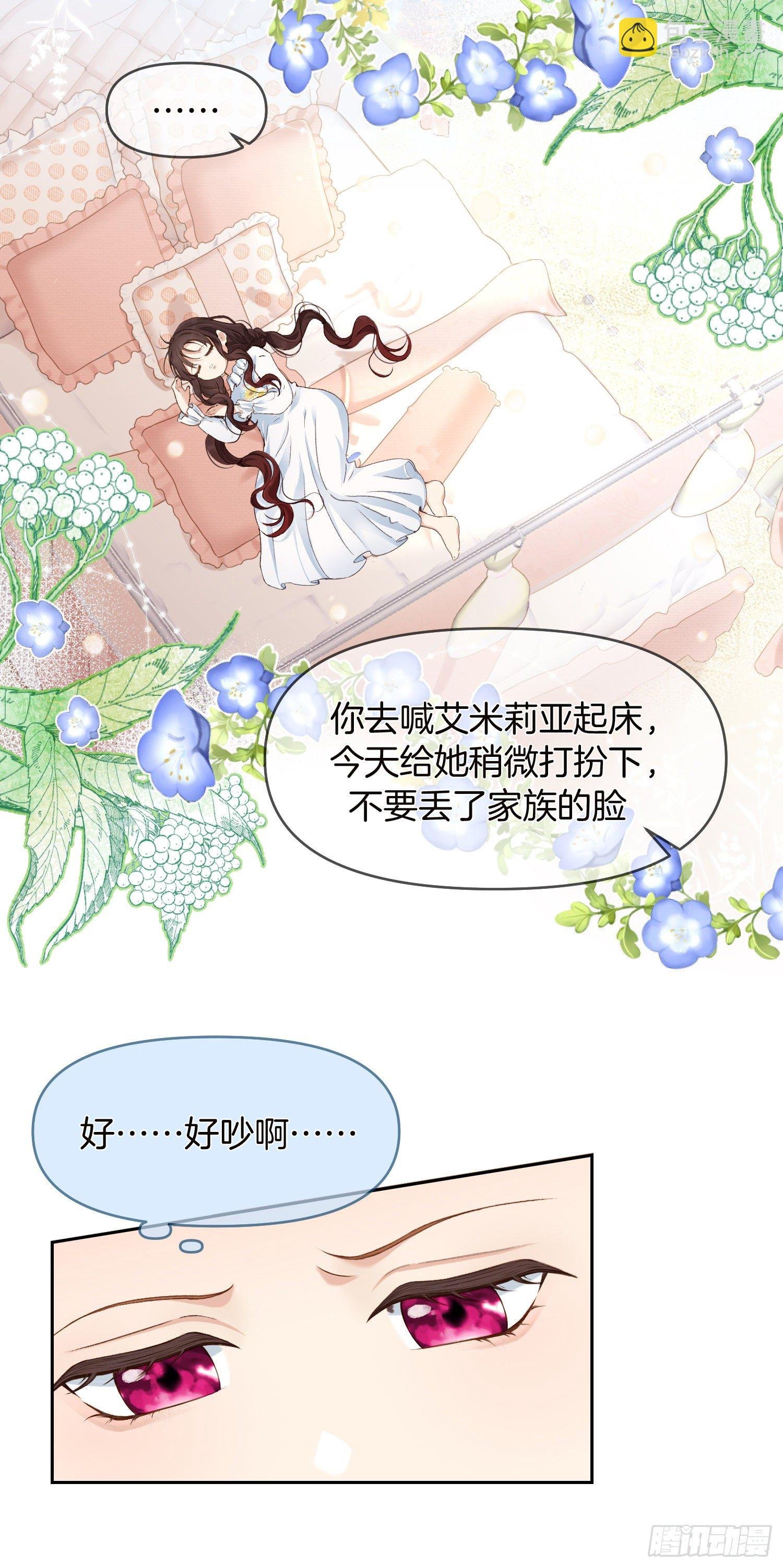 第1+2话我成了炮灰女配？
