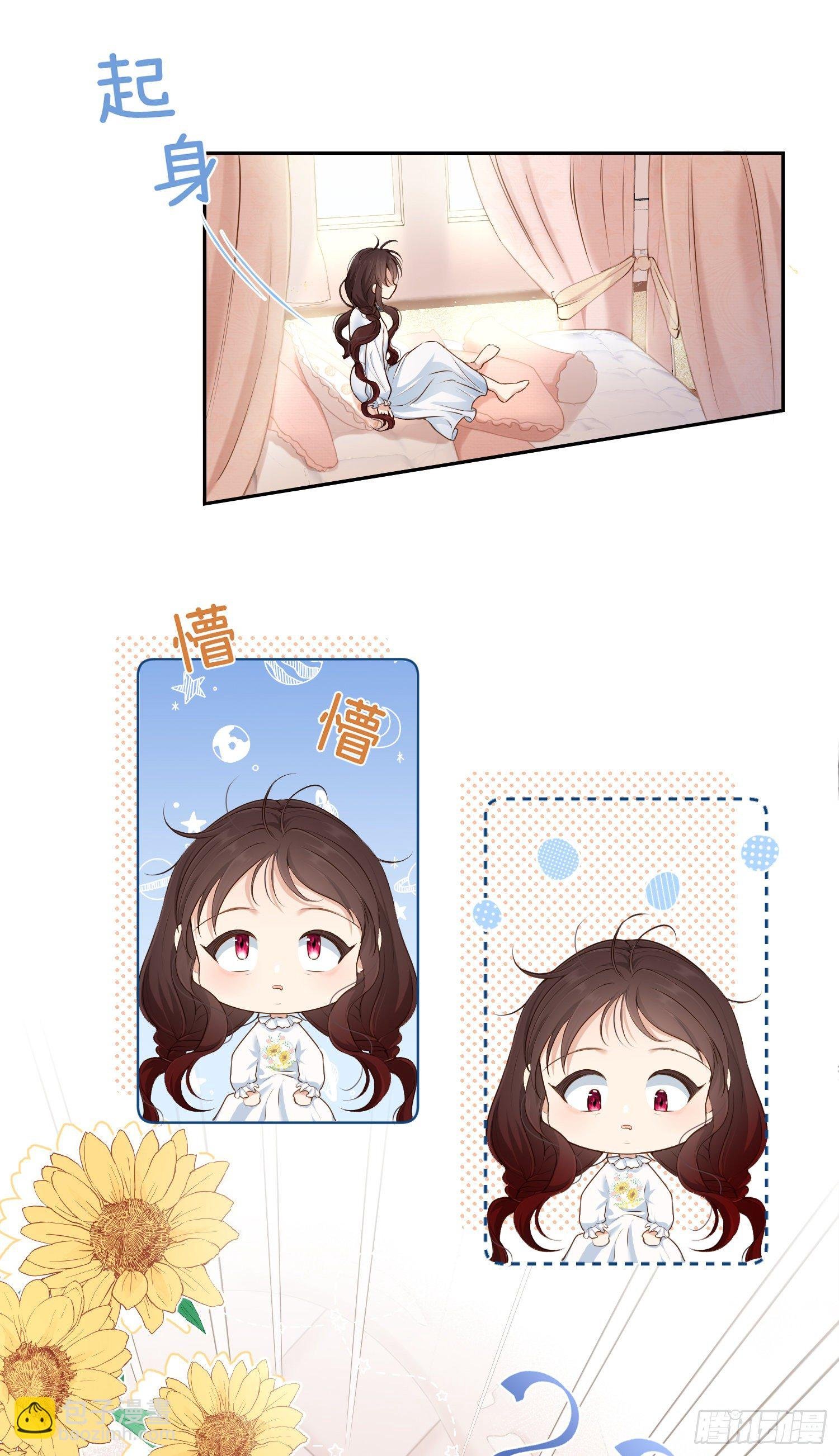 第1+2话我成了炮灰女配？