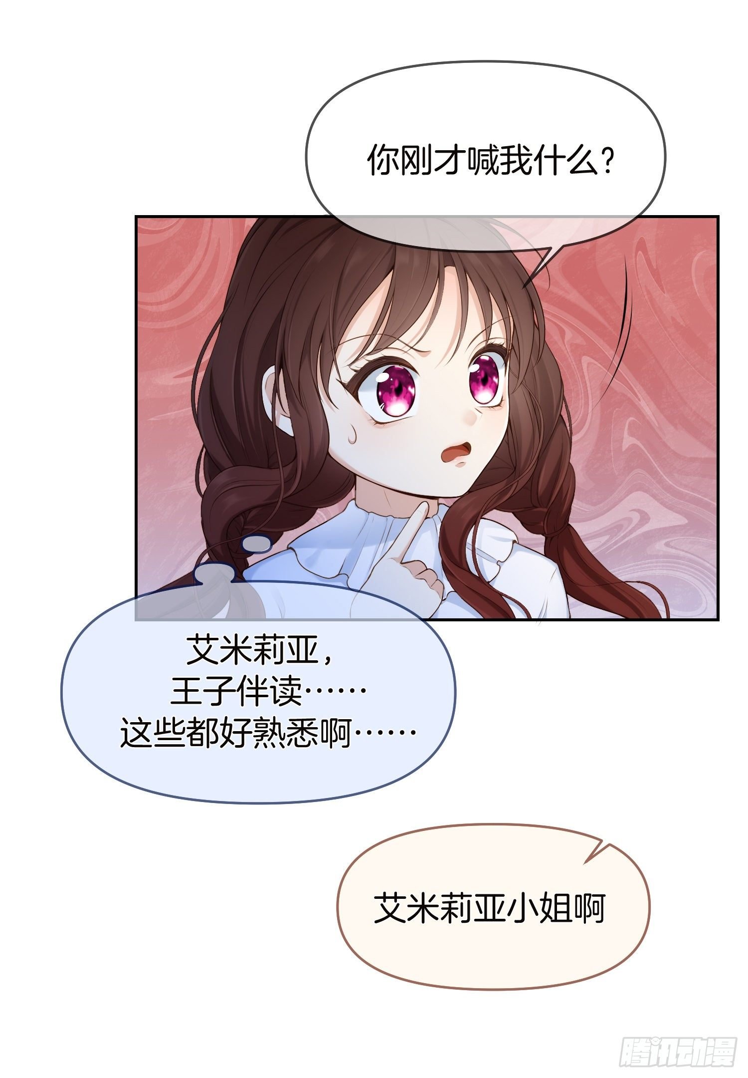 第1+2话我成了炮灰女配？