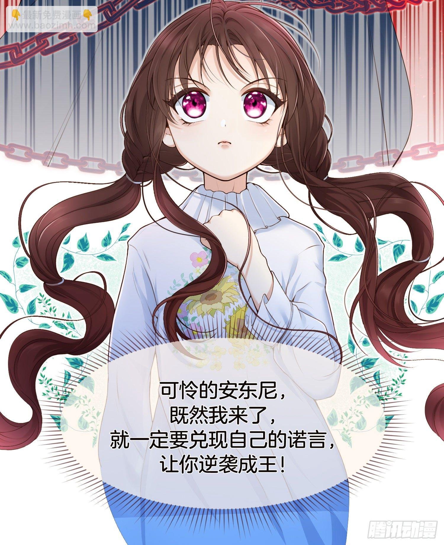 第1+2话我成了炮灰女配？