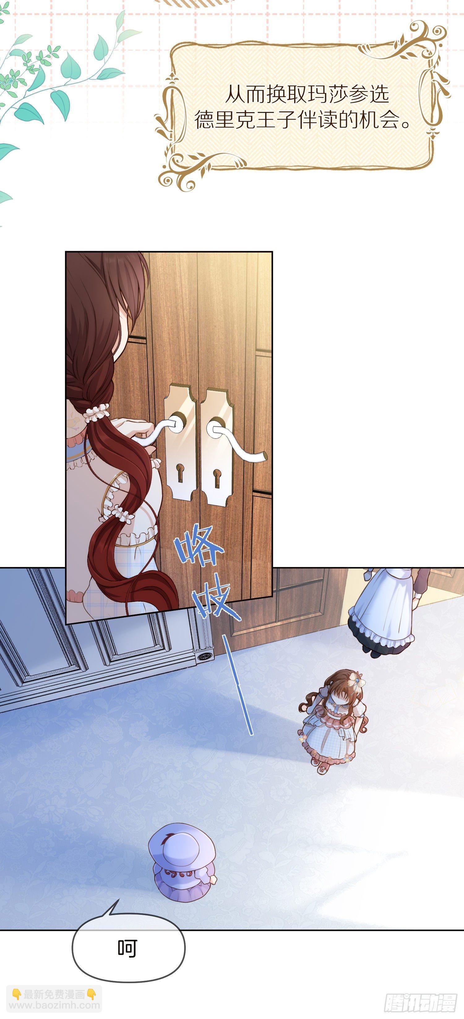 第1+2话我成了炮灰女配？