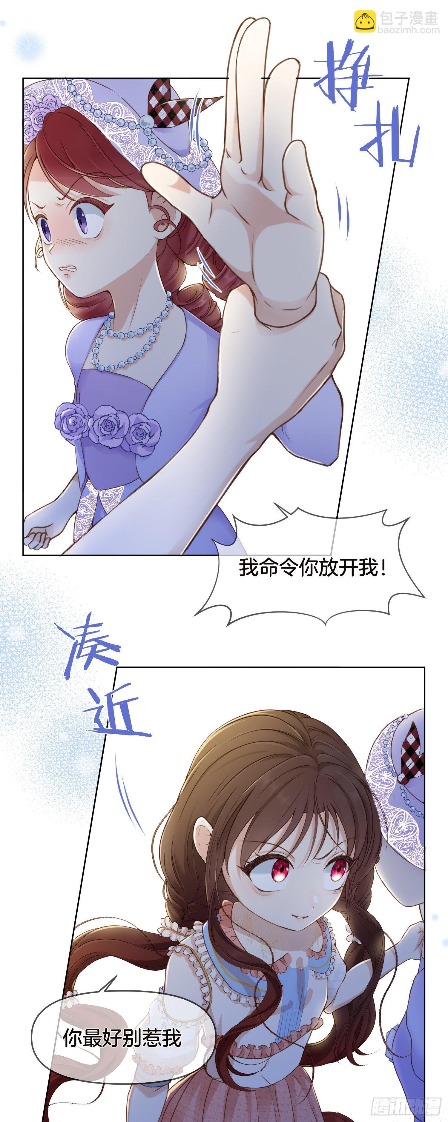 第1+2话我成了炮灰女配？