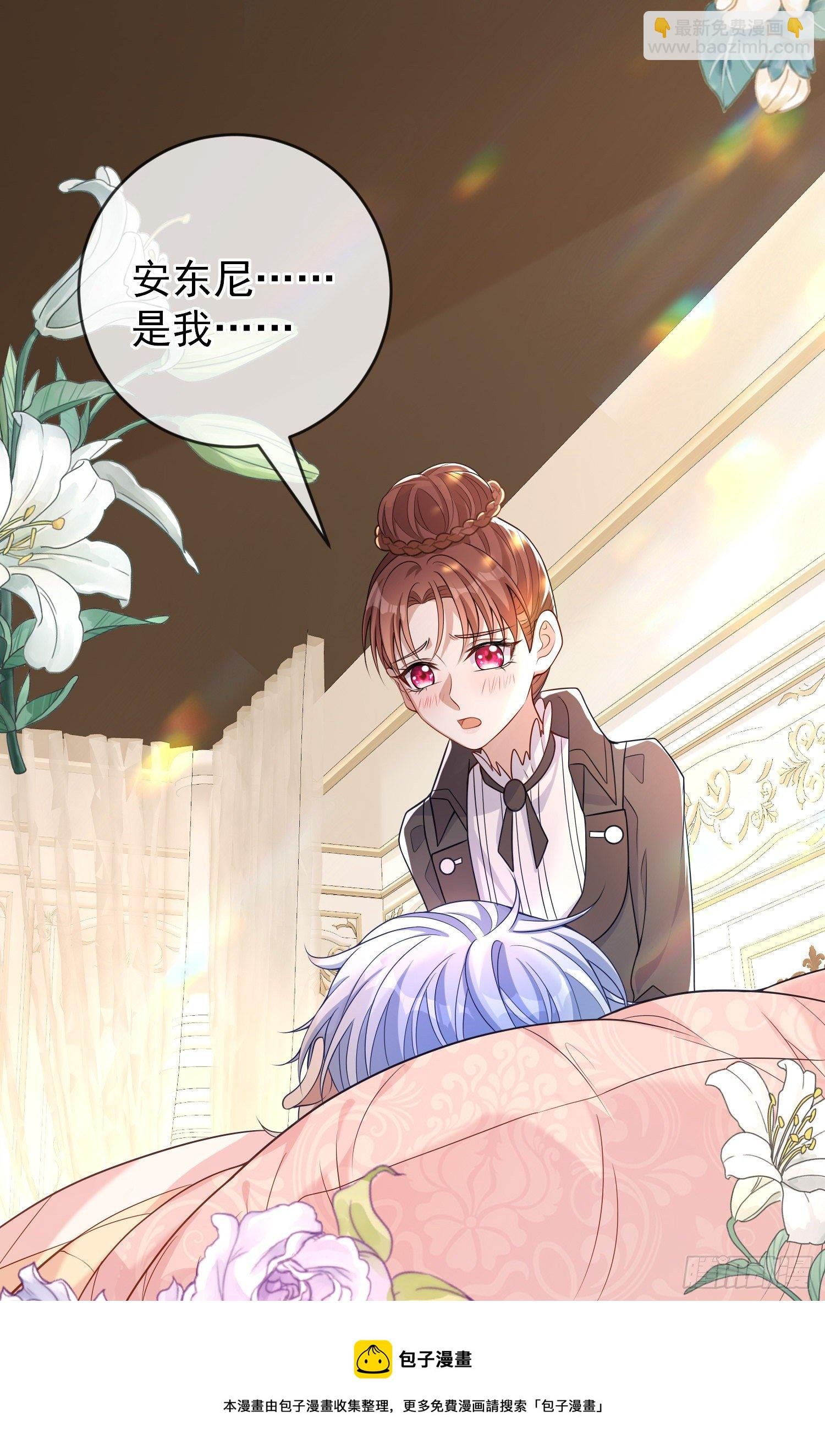 第36话你才是我的小宝贝