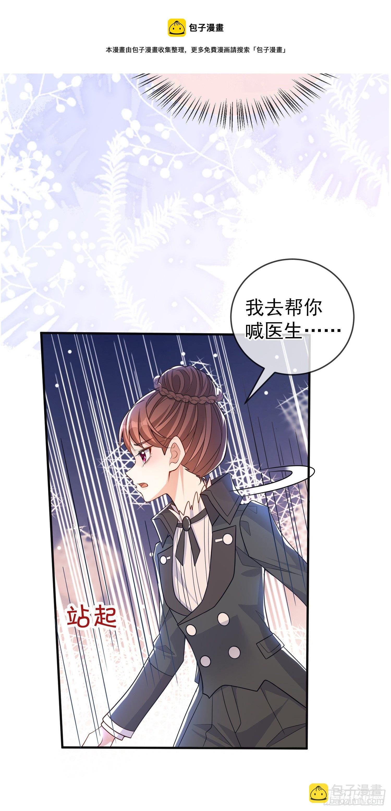 第36话你才是我的小宝贝