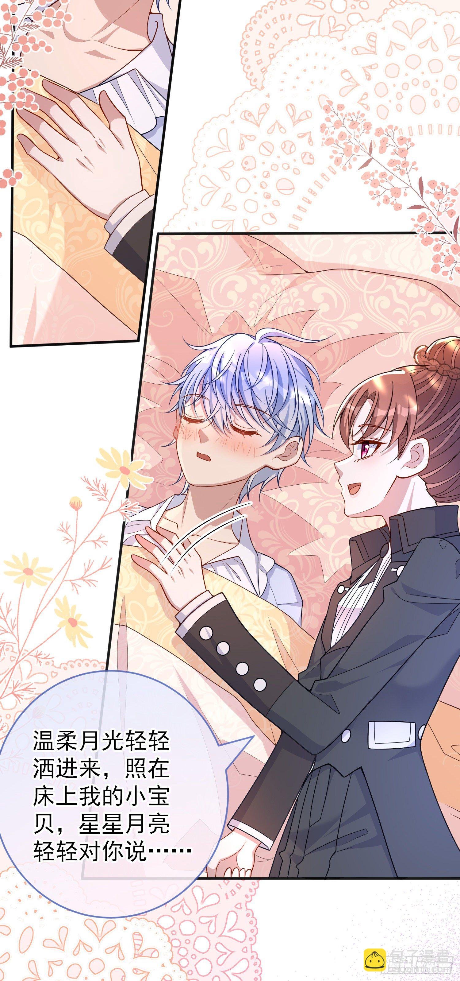 第36话你才是我的小宝贝