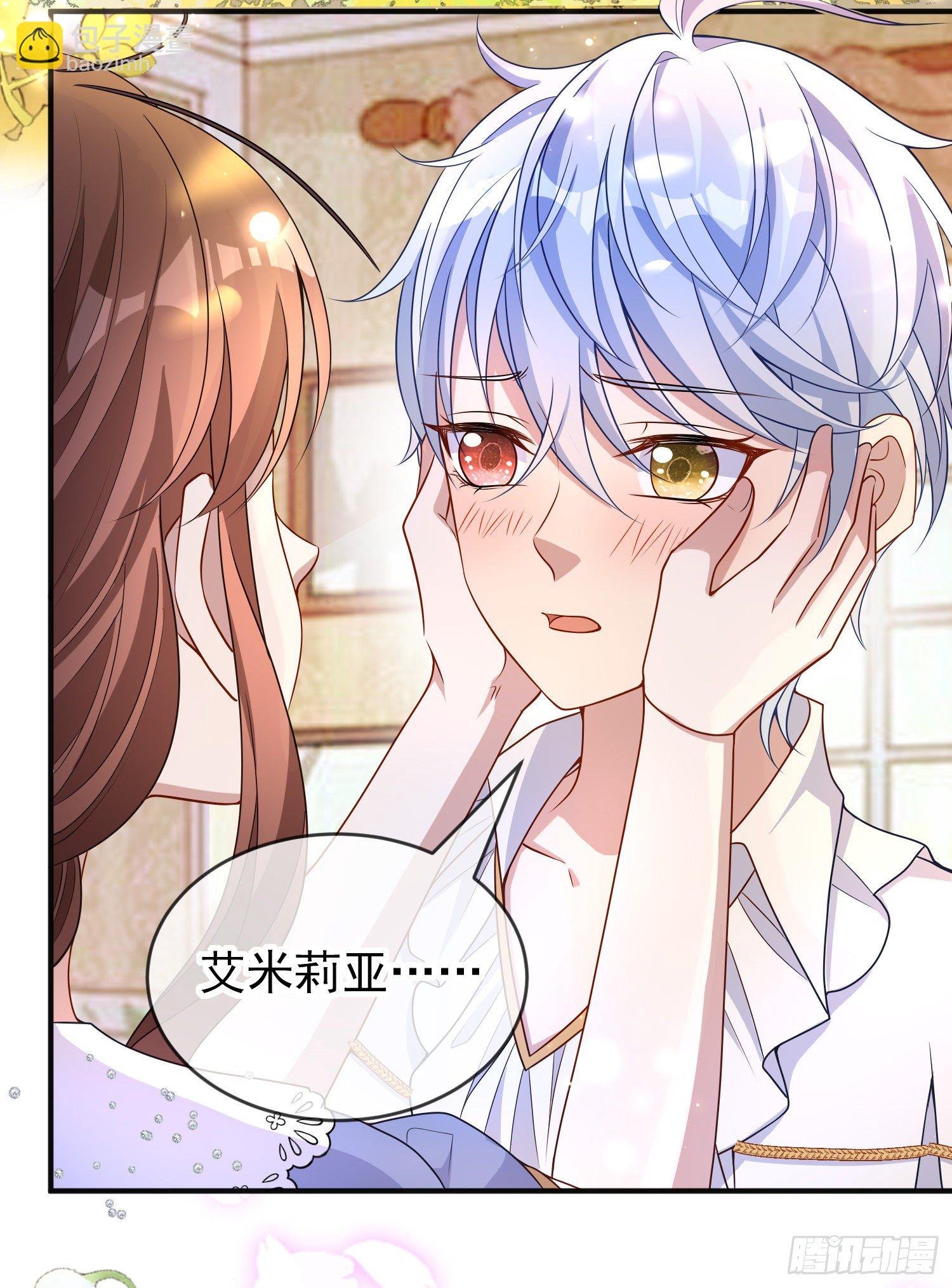 第37话kiss?