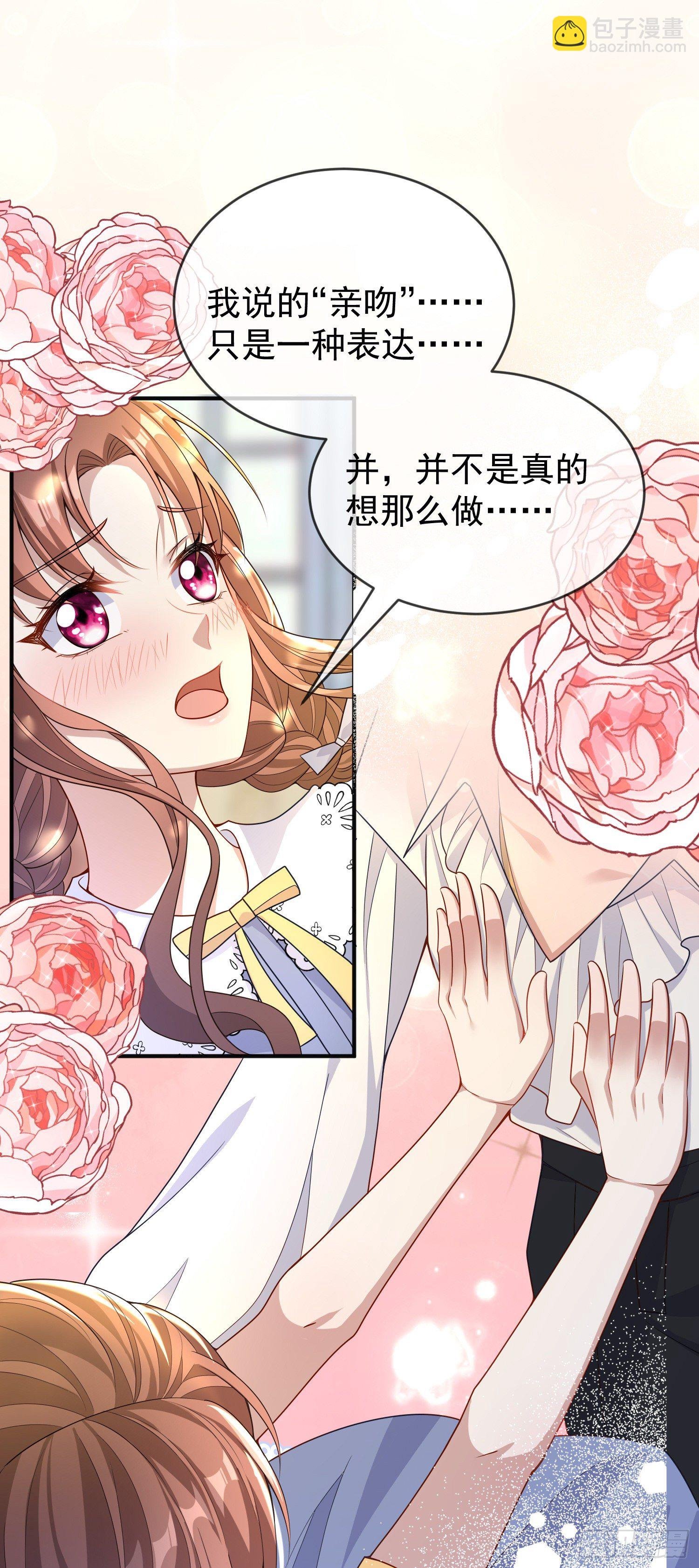 第37话kiss?