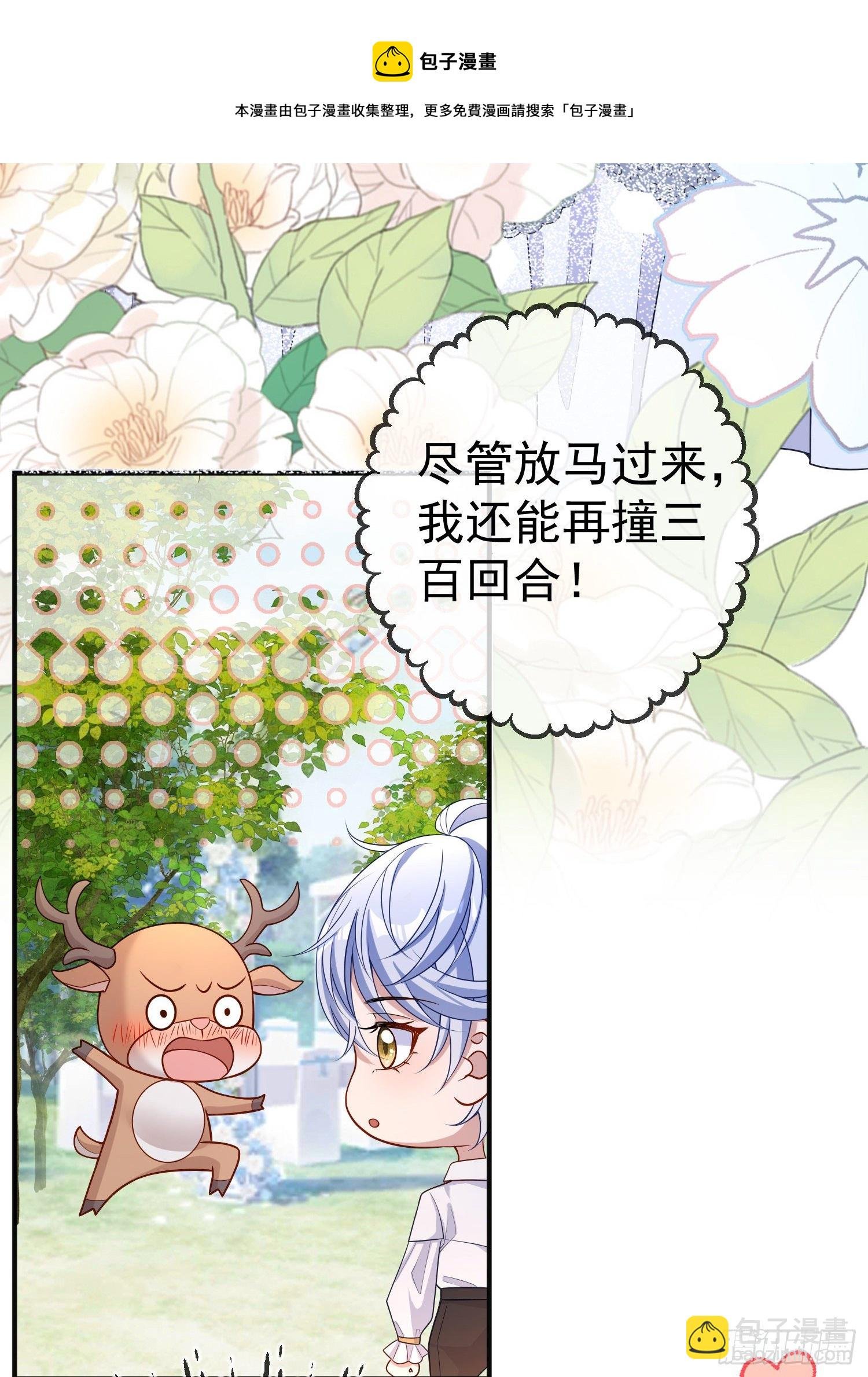 第37话kiss?