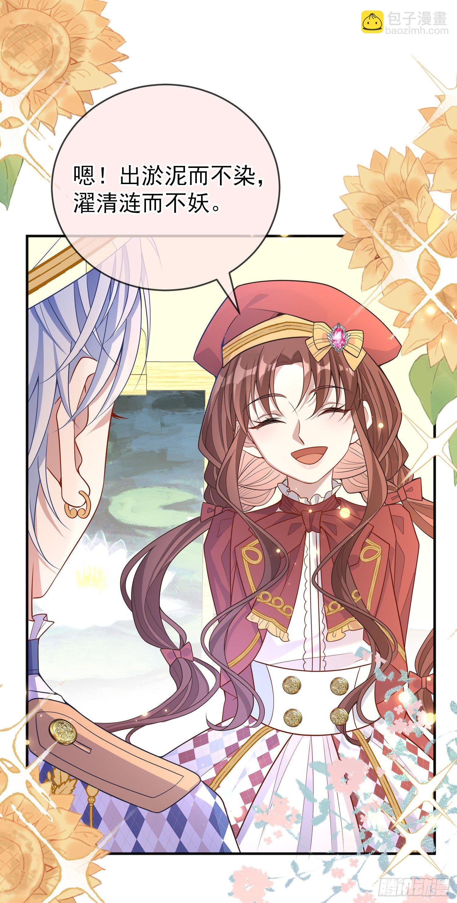 第38话他们相遇了