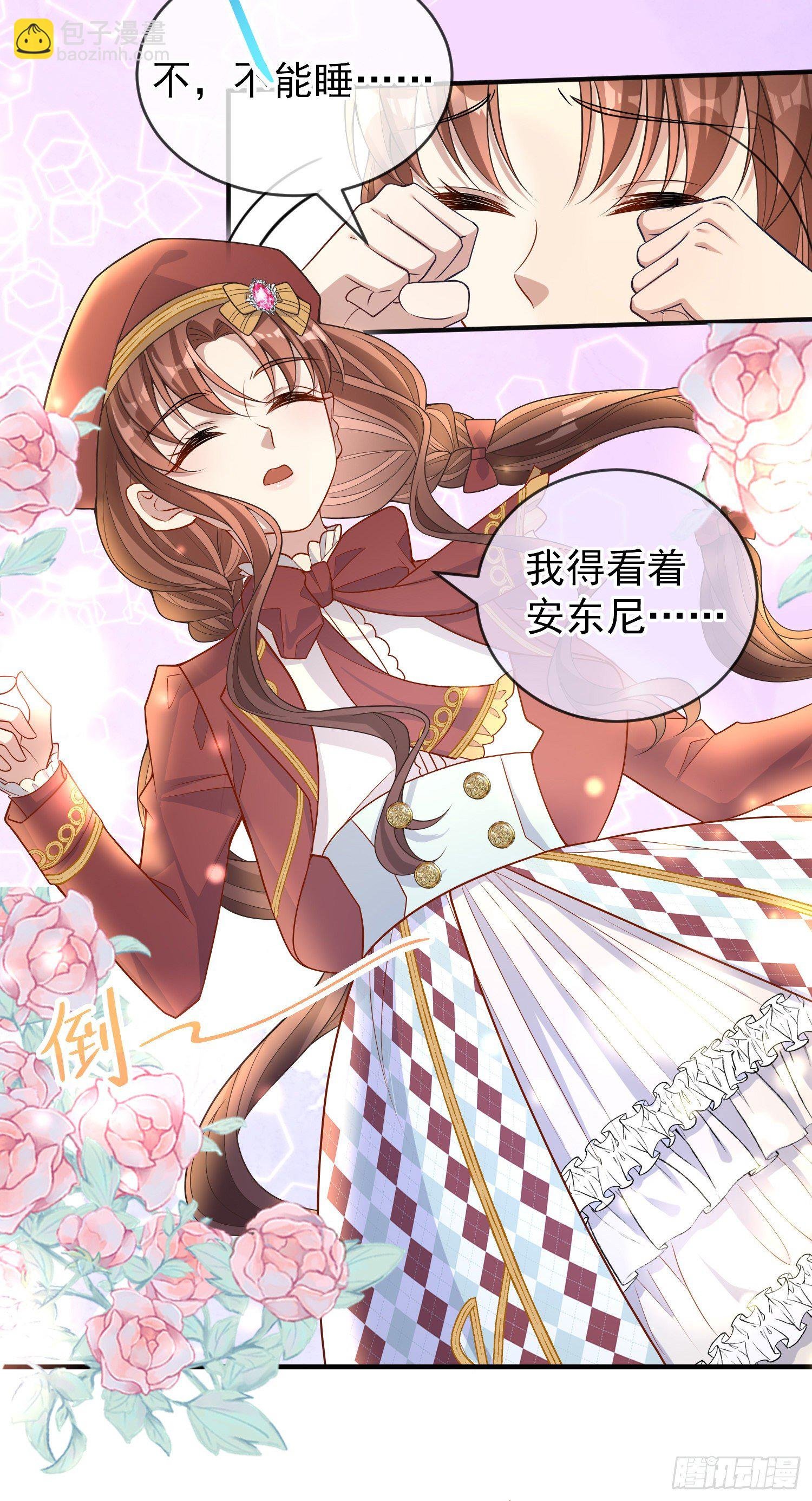 第38话他们相遇了
