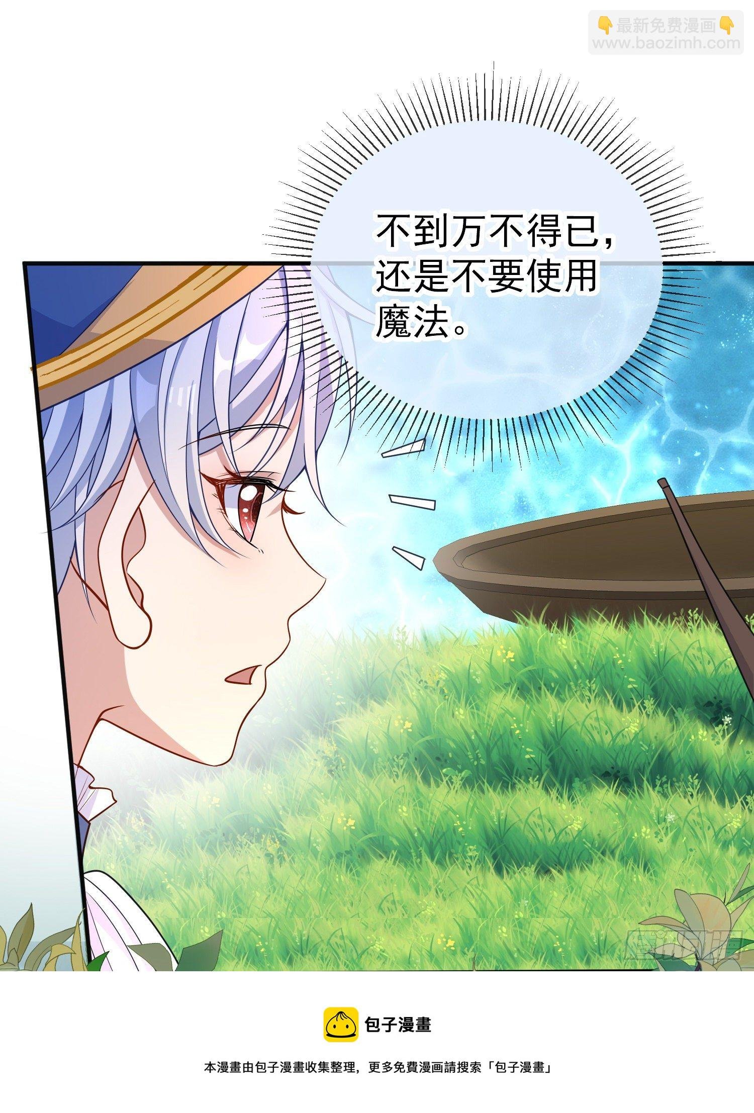 第38话他们相遇了
