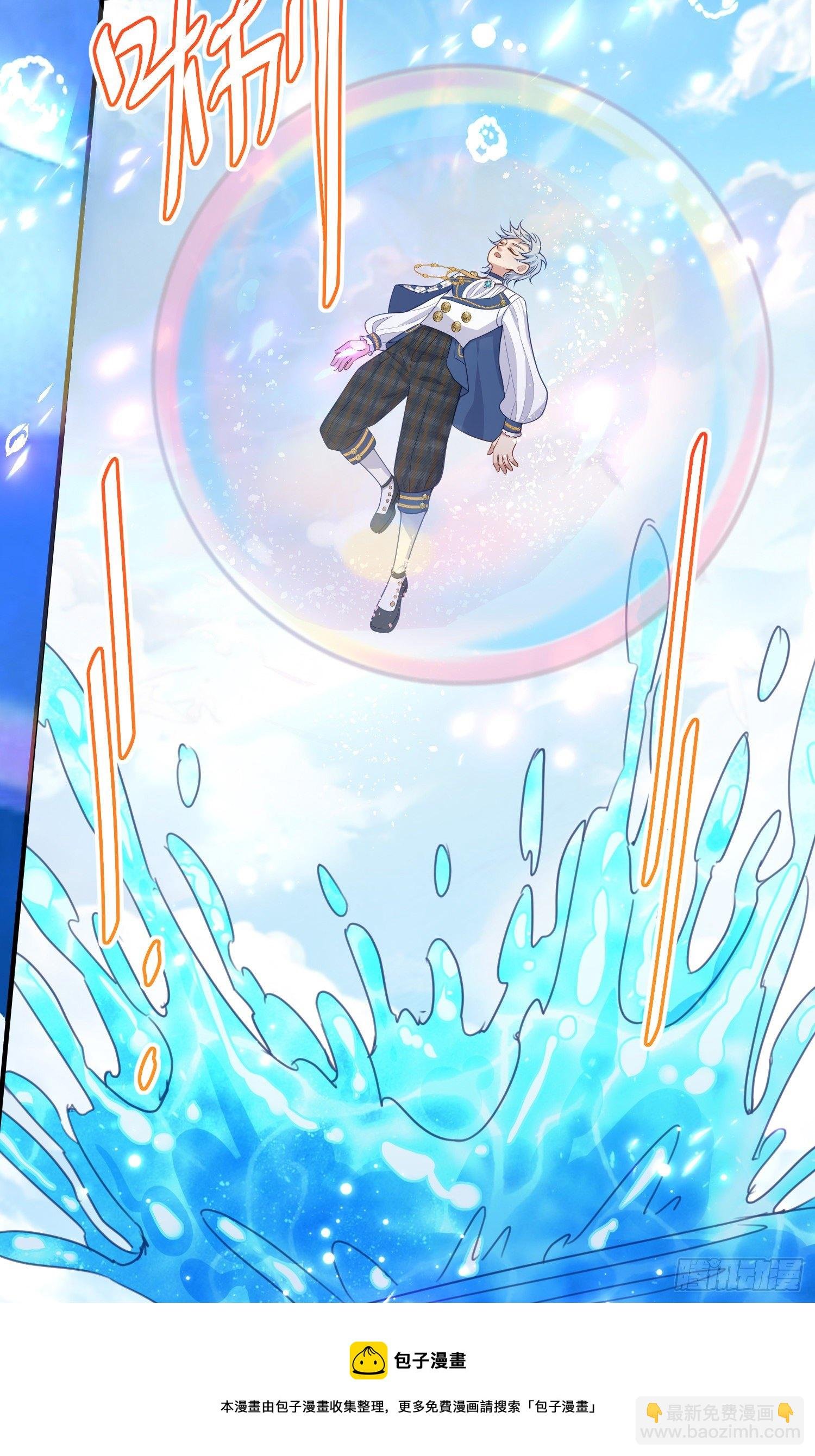 第38话他们相遇了
