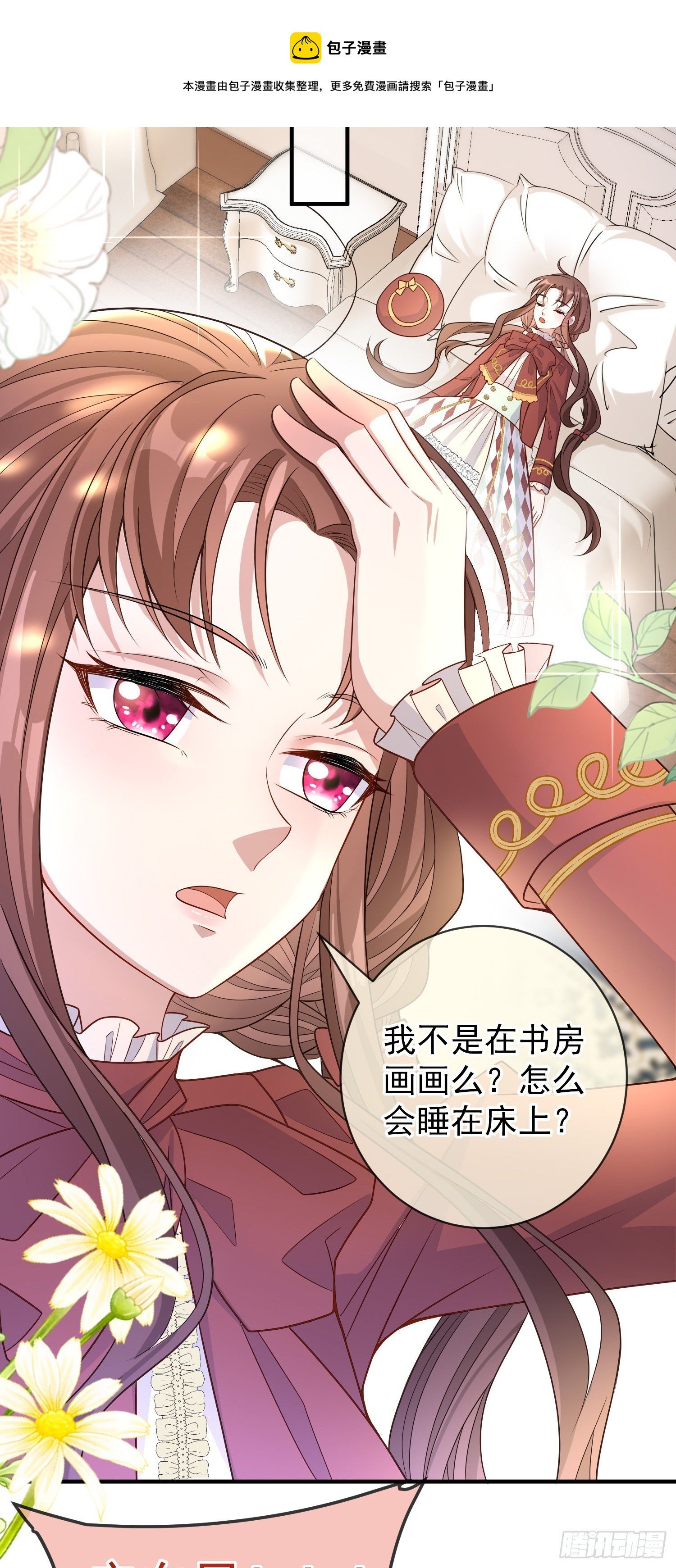 第38话他们相遇了