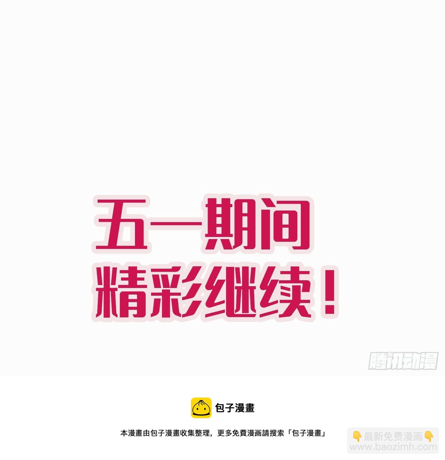 第38话他们相遇了