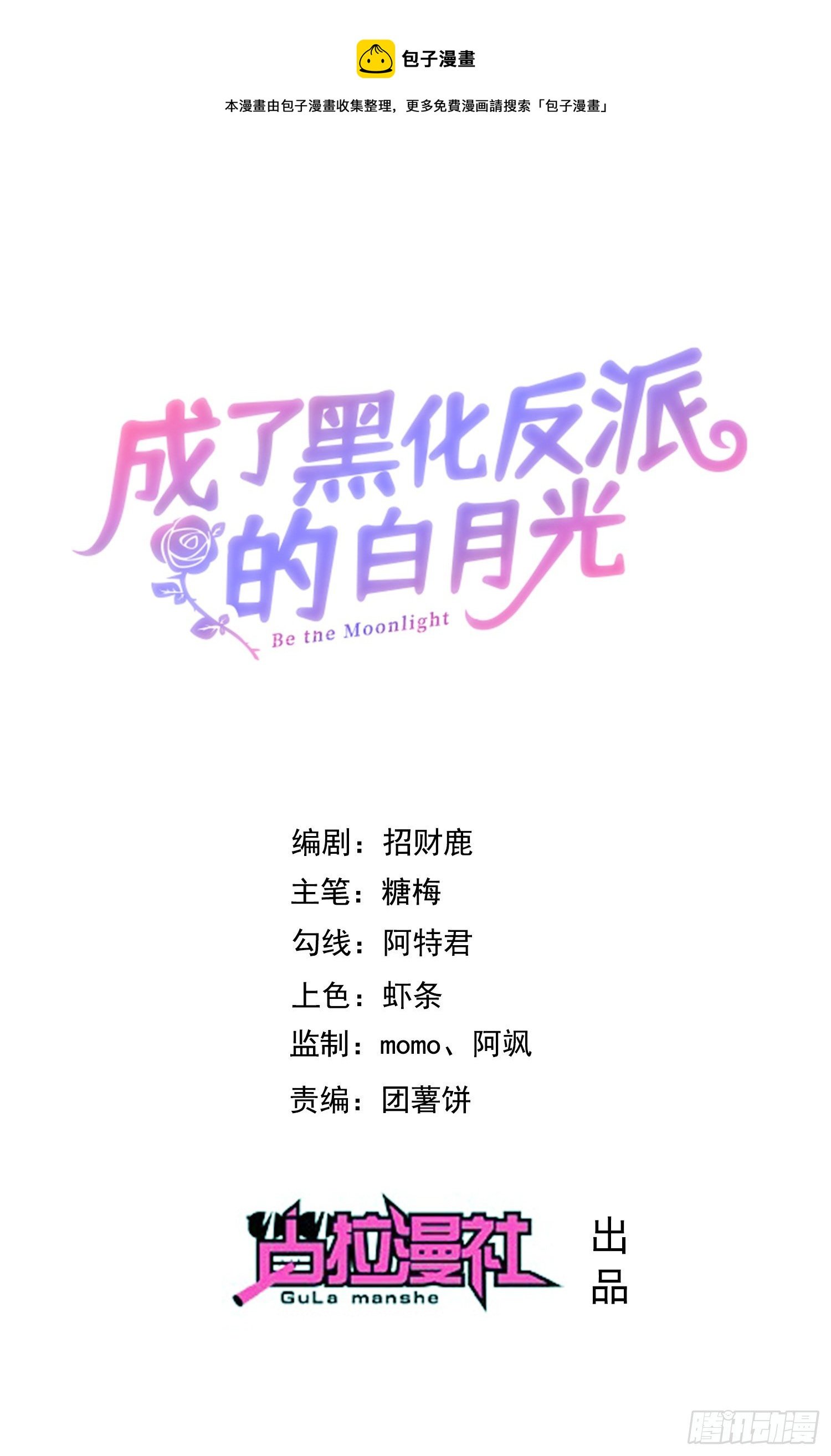 第39话原著女主vs炮灰女配